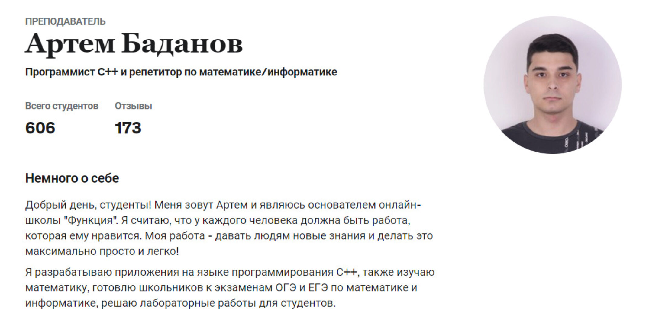 [Udemy] Изучение Python с нуля (Артем Баданов)