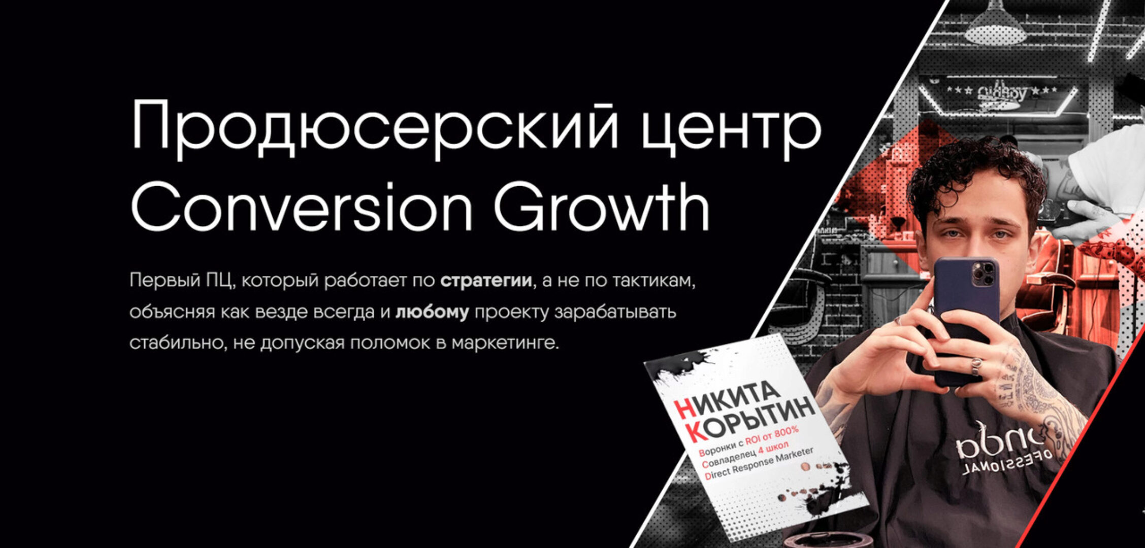 Секреты создания неотразимо-продающих Буллитов. Разбор 21 вида триггер-буллитов (Никита Корытин)