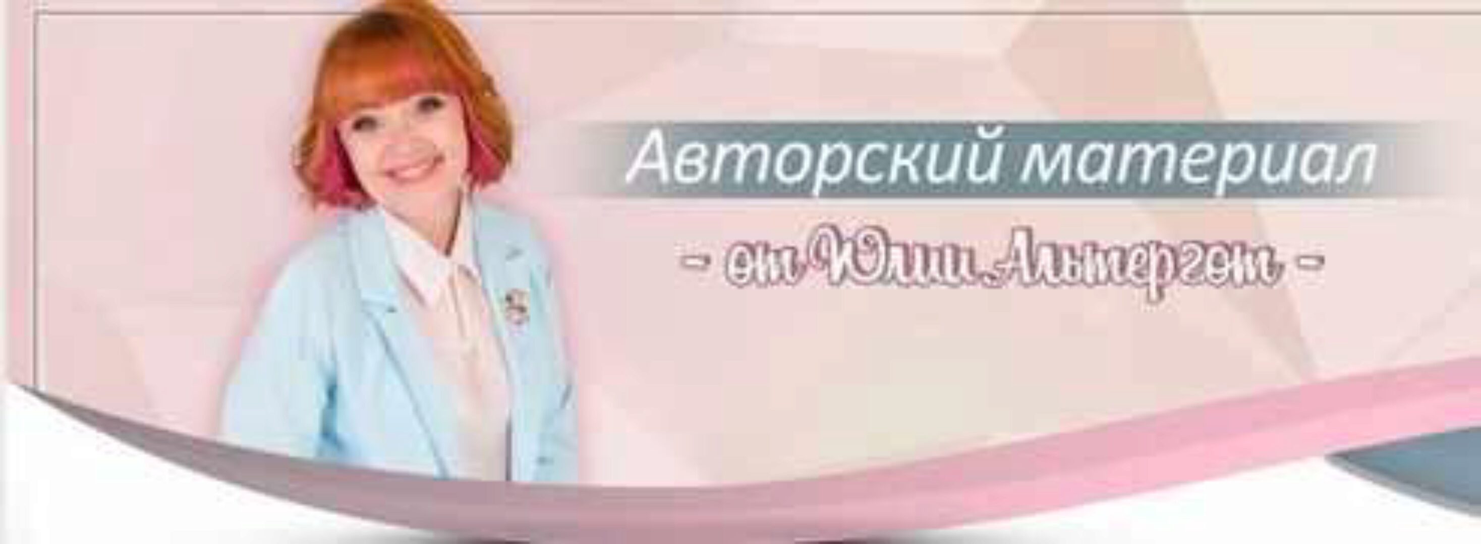 Игровой блок для юбилея Юбилейная интуиция (Юлия Альтергот)