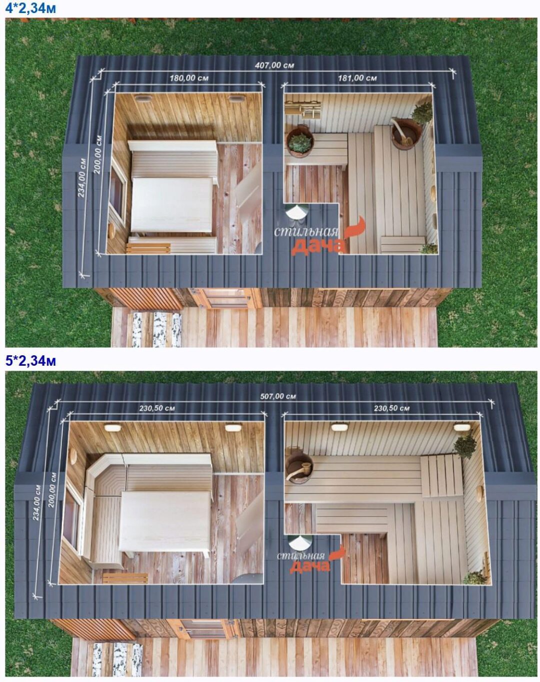 [Стильная Дача] Постройте баню своими руками и сэкономьте до 300 000 рублей