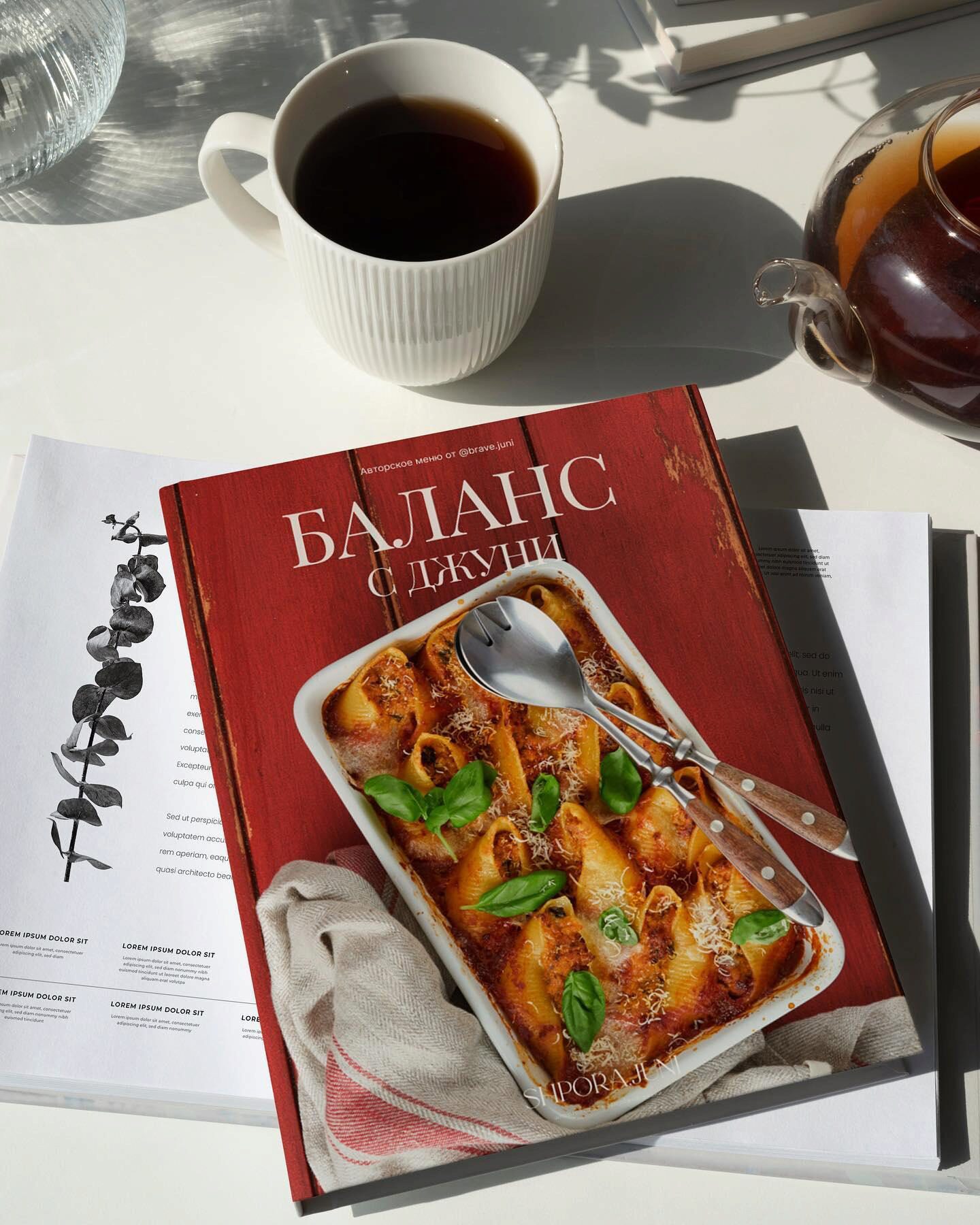 Меню Баланс с Джуни (shpora.juni)