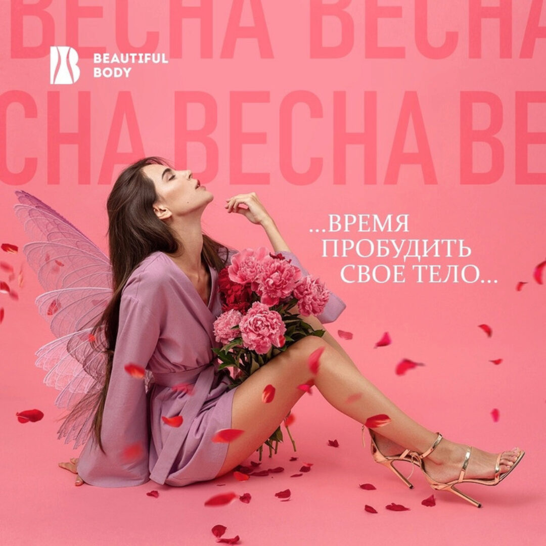 (beautifulbody) Фитнес Девичник. Онлайн тренировки (Мария Корнилова)