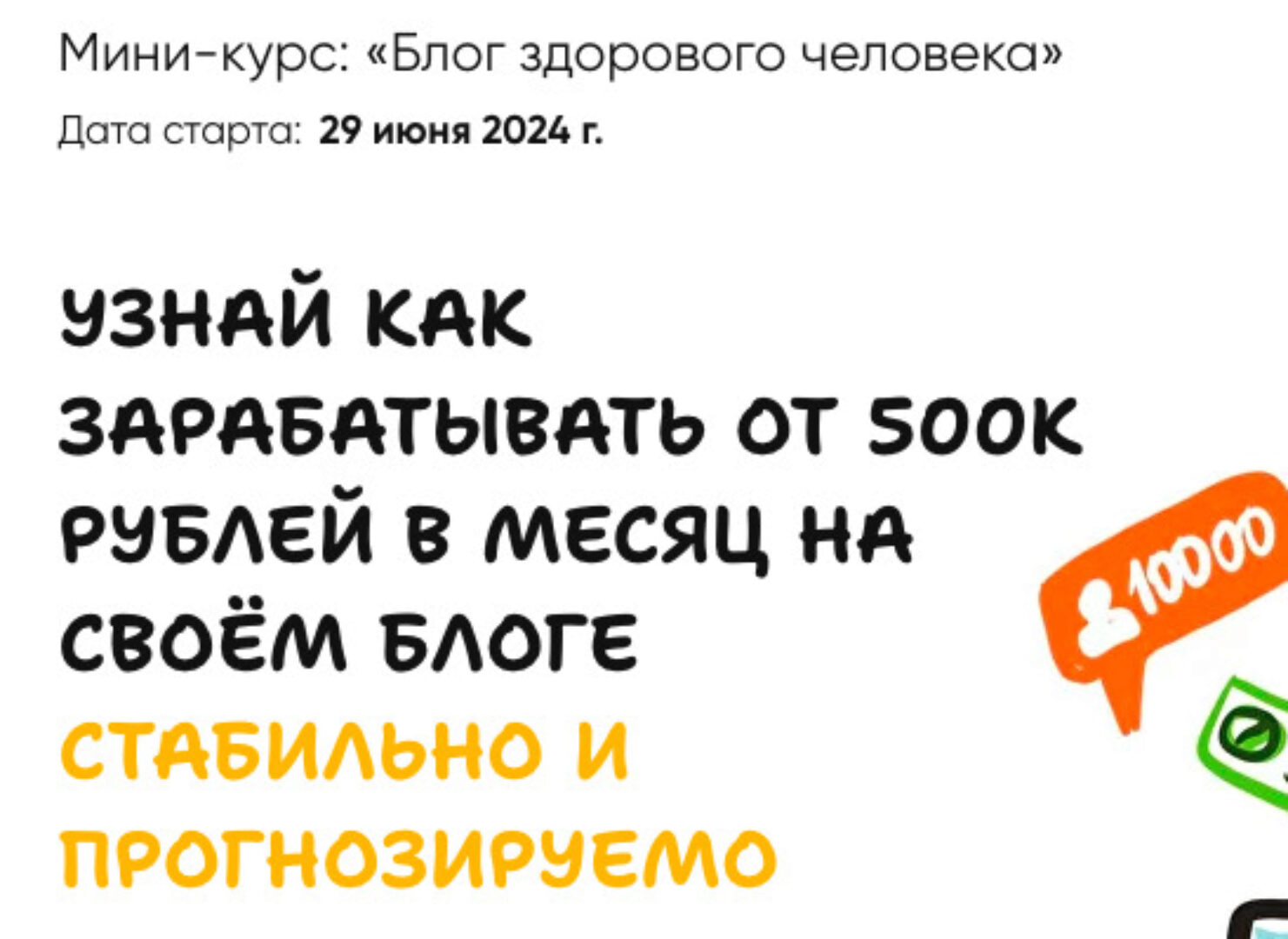 Блог здорового человека. Тариф Единый (Артемий Сердитов)