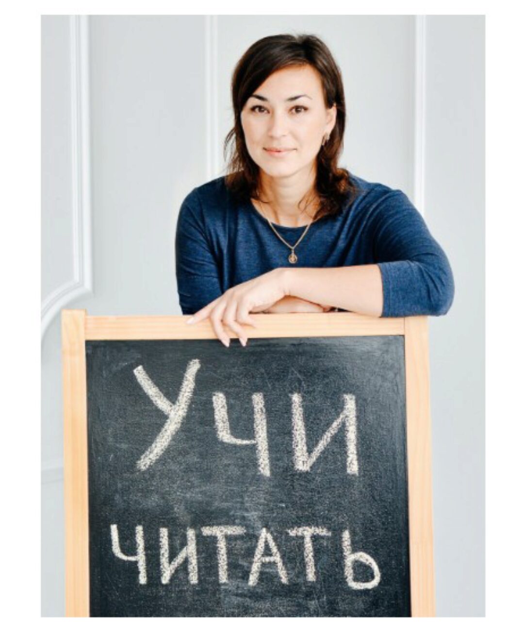 Игровая методика обучения чтению. Формат Отличник (Регина Ишимгулова)