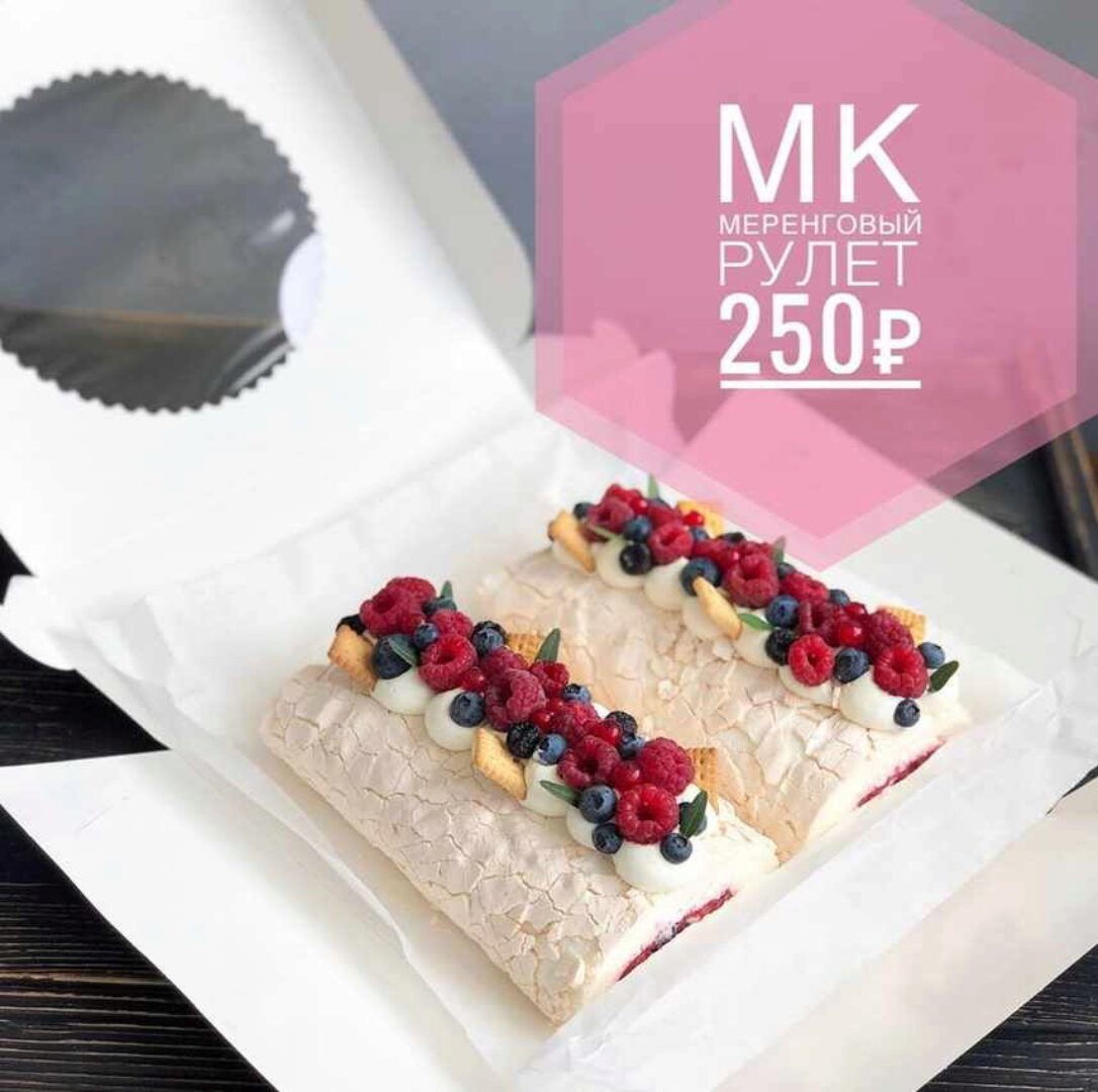 Меренговый рулет (bake_n_roll_orel)