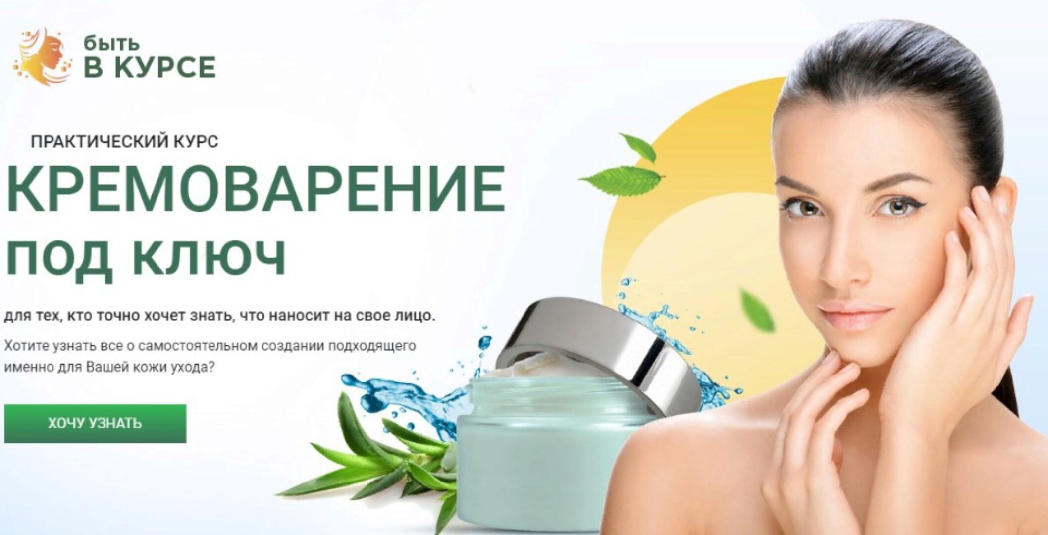 Кремоварение под ключ. Тариф с поддержкой  (Елена Анциферова)