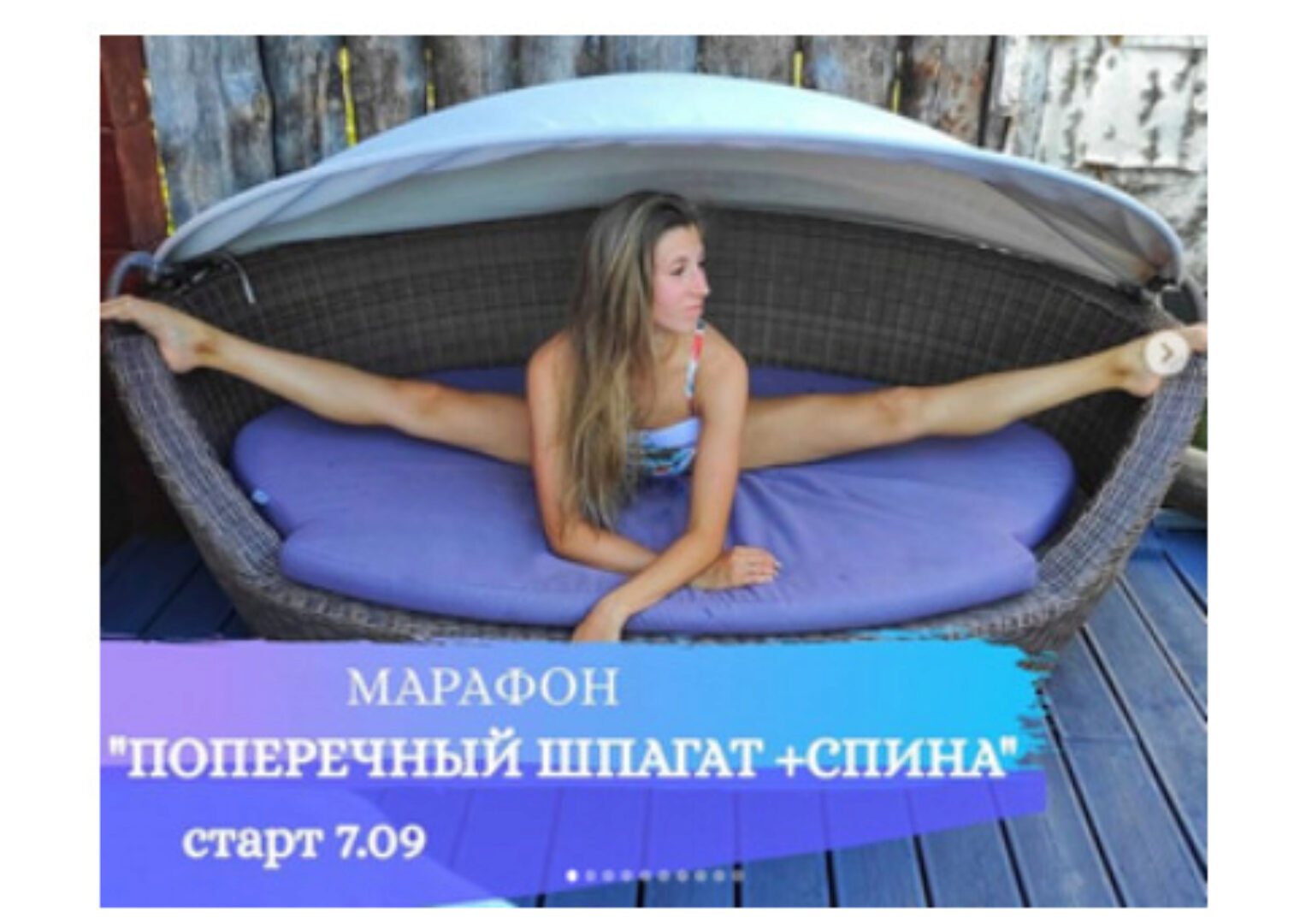 Марафон 2.0 «Поперечный шпагат + спина» Сентябрь (Ольга Кутузова)