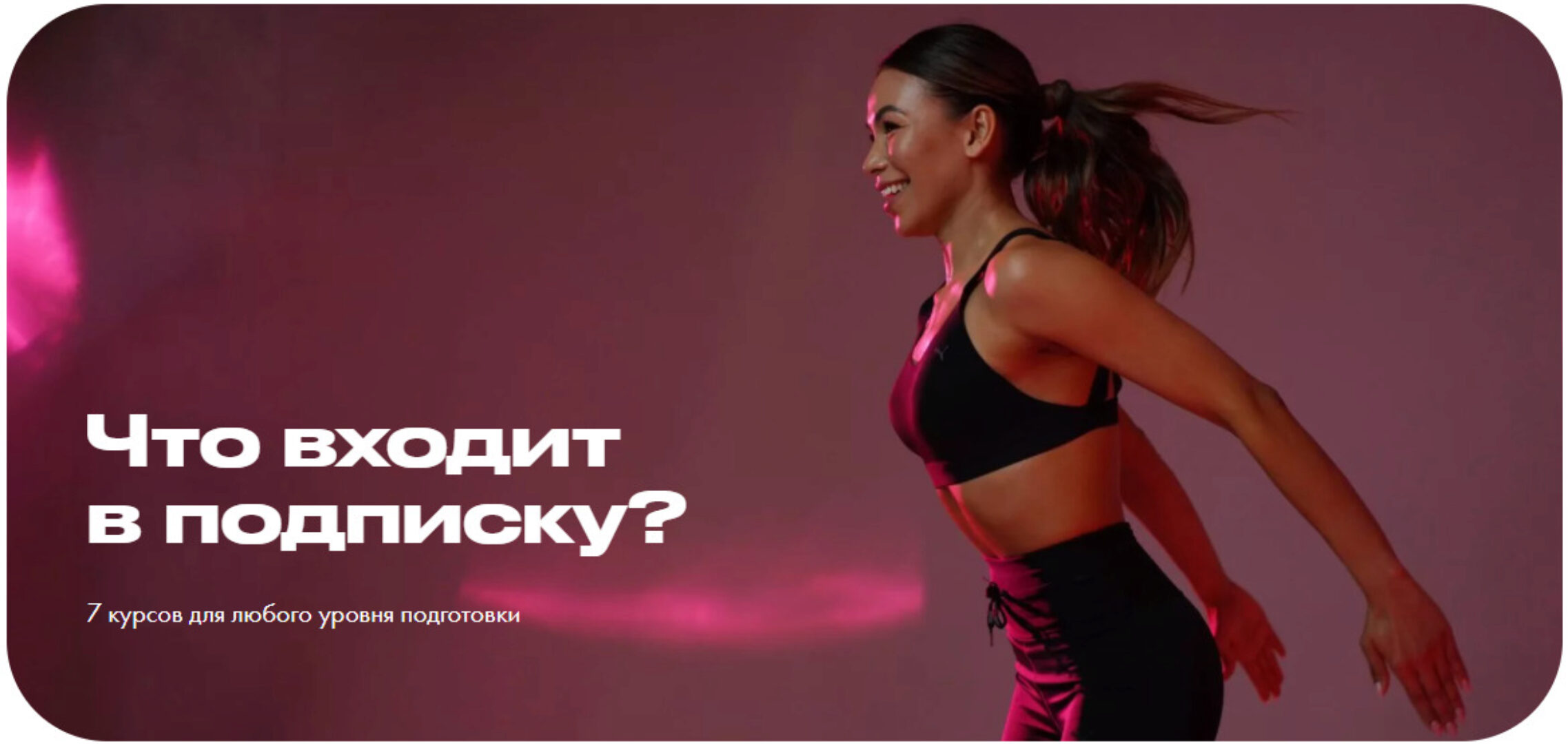 [Kolsanova fit] Тренируйся без границ в любое время и в любом месте (Настя Колсанова,Катя Косенкова)