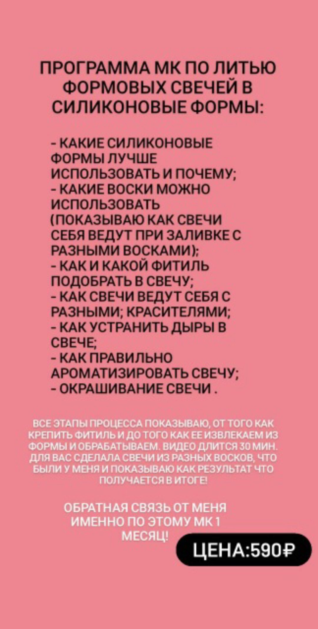 Мастер-класс по литью формовых свечей в силиконовые формы (svecha.69)