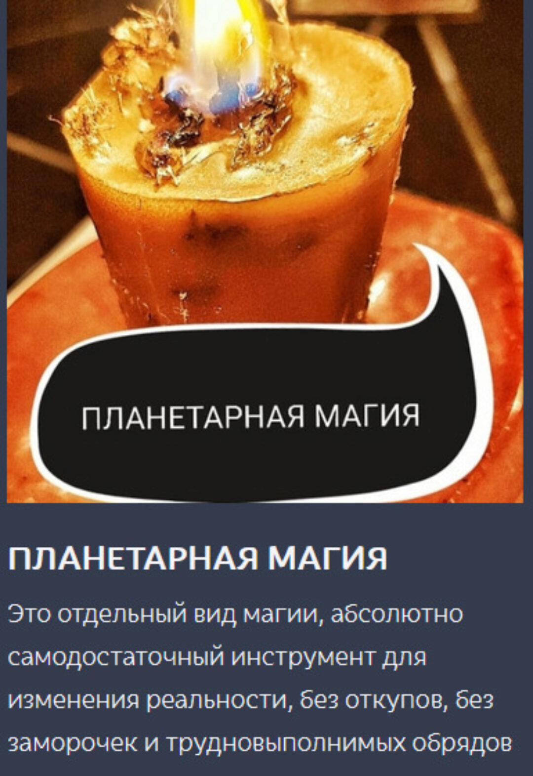 Планетарная магия (Ольга Ракита)