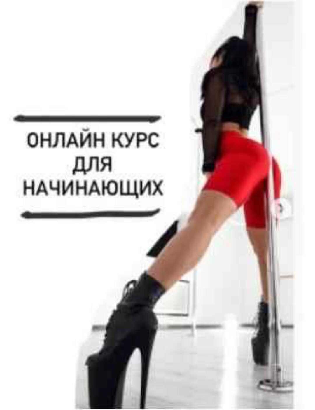 EXOT. Онлайн курс для начинающих (Нина Козуб)