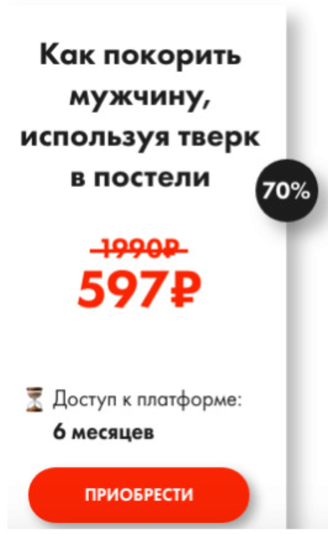[DaDaDance Online] Как покорить мужчину, используя тверк в постели (Настя Пилецкая)
