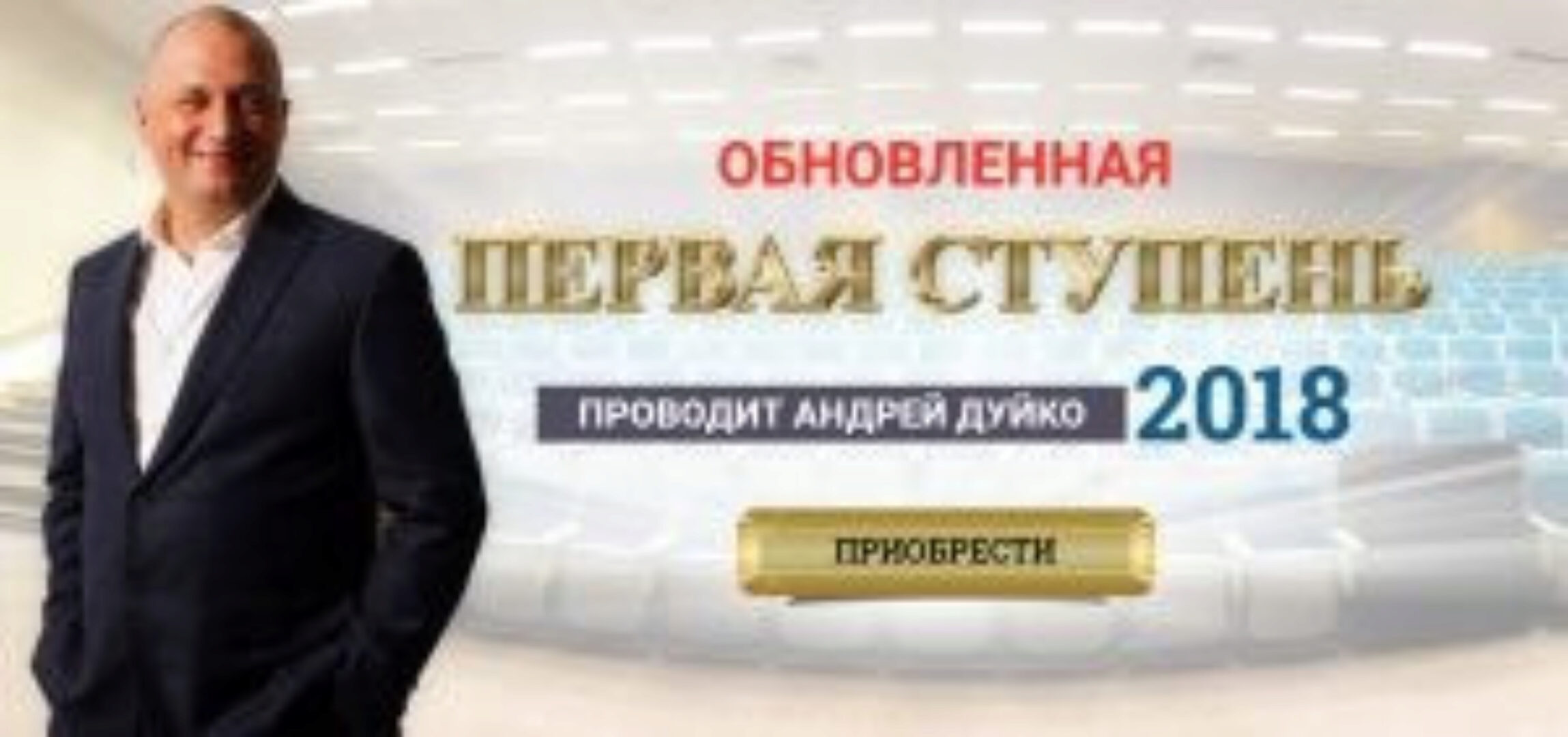 [Кайлас] Обновленная первая ступень, 2018 (Андрей Дуйко)