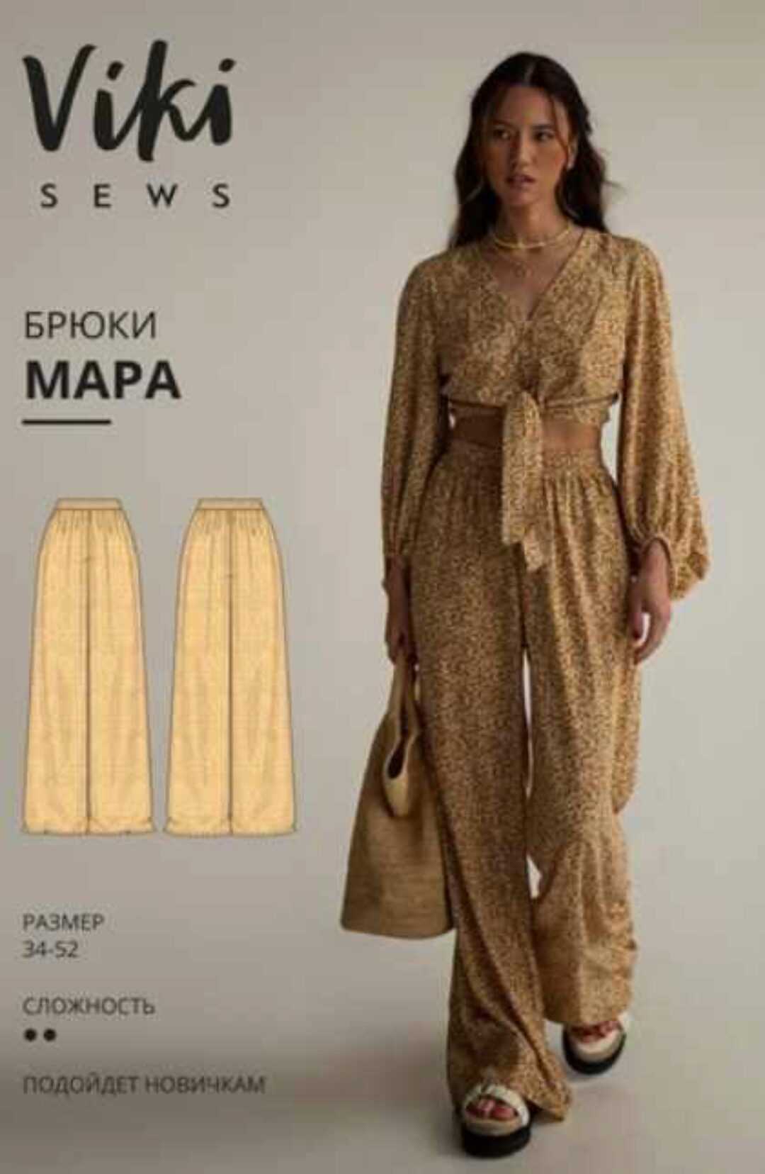 [Vikisews] Брюки Мара. Размер 38. Рост 162-168 (Вика Ракуса)