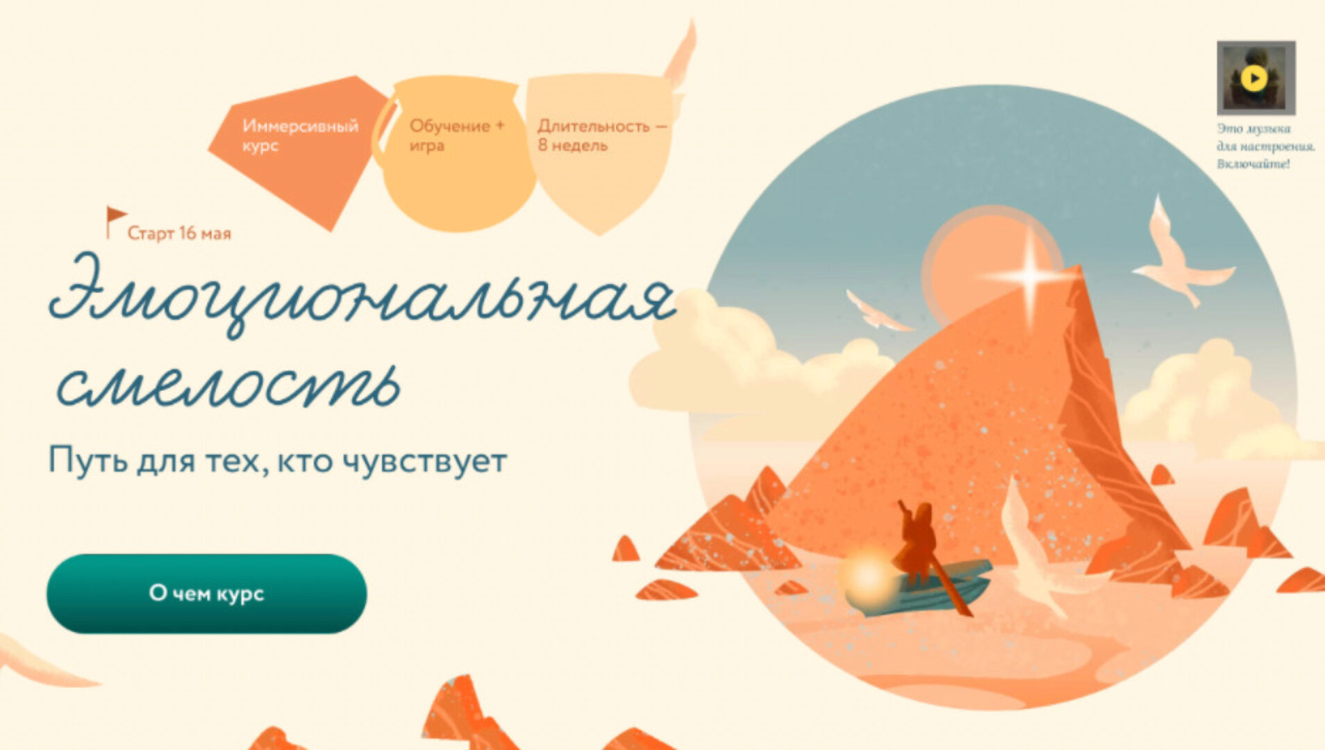 [МИФ] Эмоциональная смелость. Тариф Поход (Ирина Гиберманн, Аглая Датешидзе)