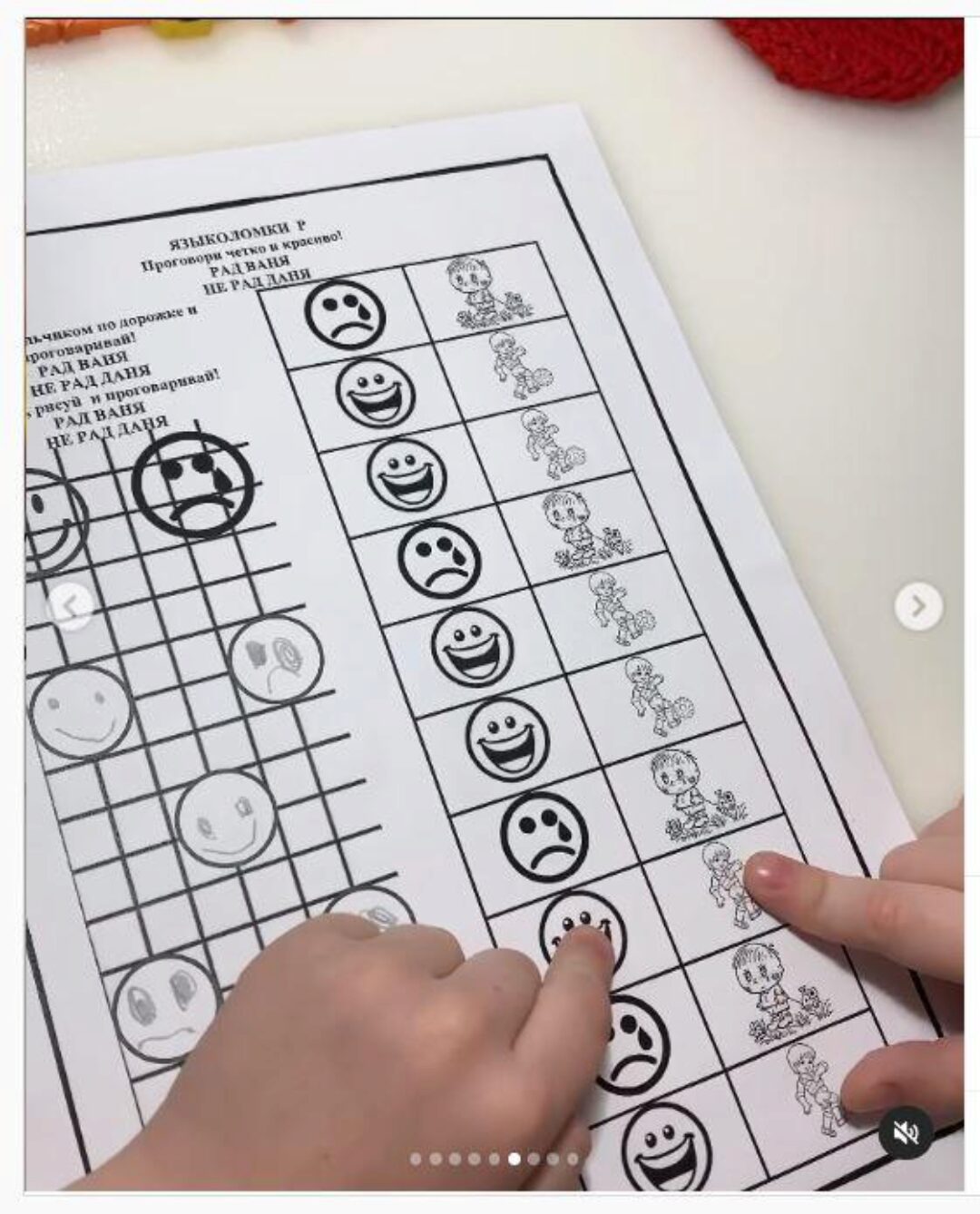 [Логопед Печоры] Логопедический альбом «Языколомки на звук Р» (Оксана Вайнгольц)