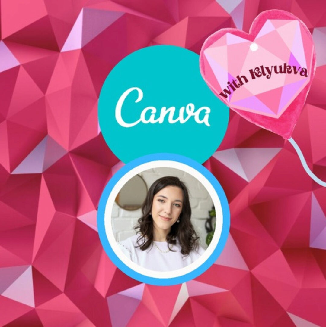 Canva с Клюквой (Зоя Смирнова)