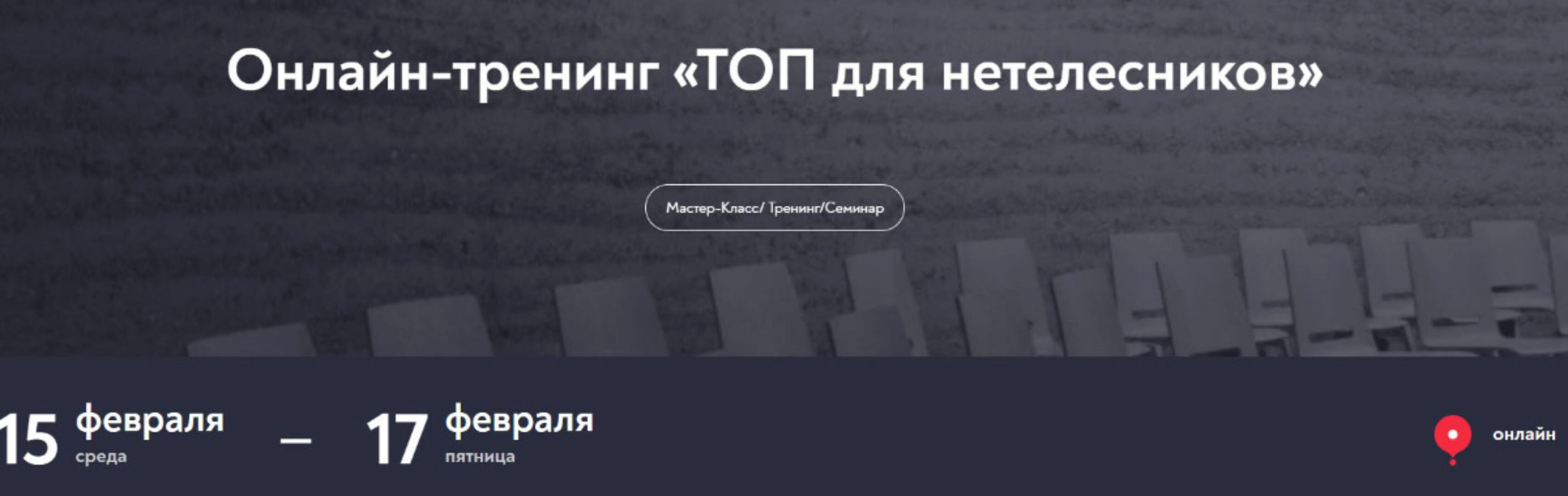 [Московский институт психоанализа] ТОП для нетелесников (Александра Садокова)