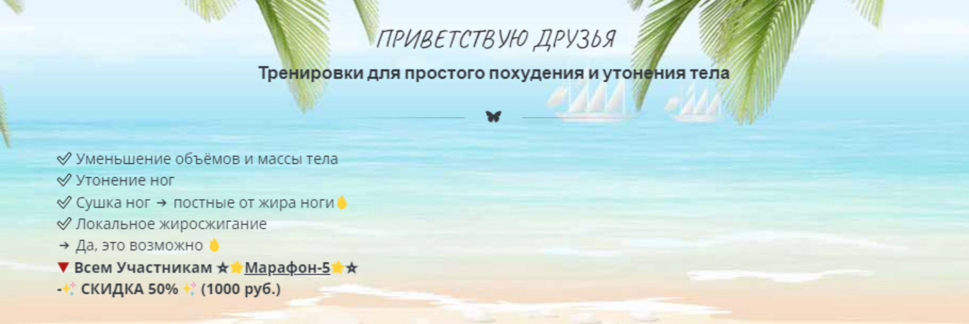 [neffer_tity] Тренировки для простого похудения и утонения тела (Татьяна Волкова)