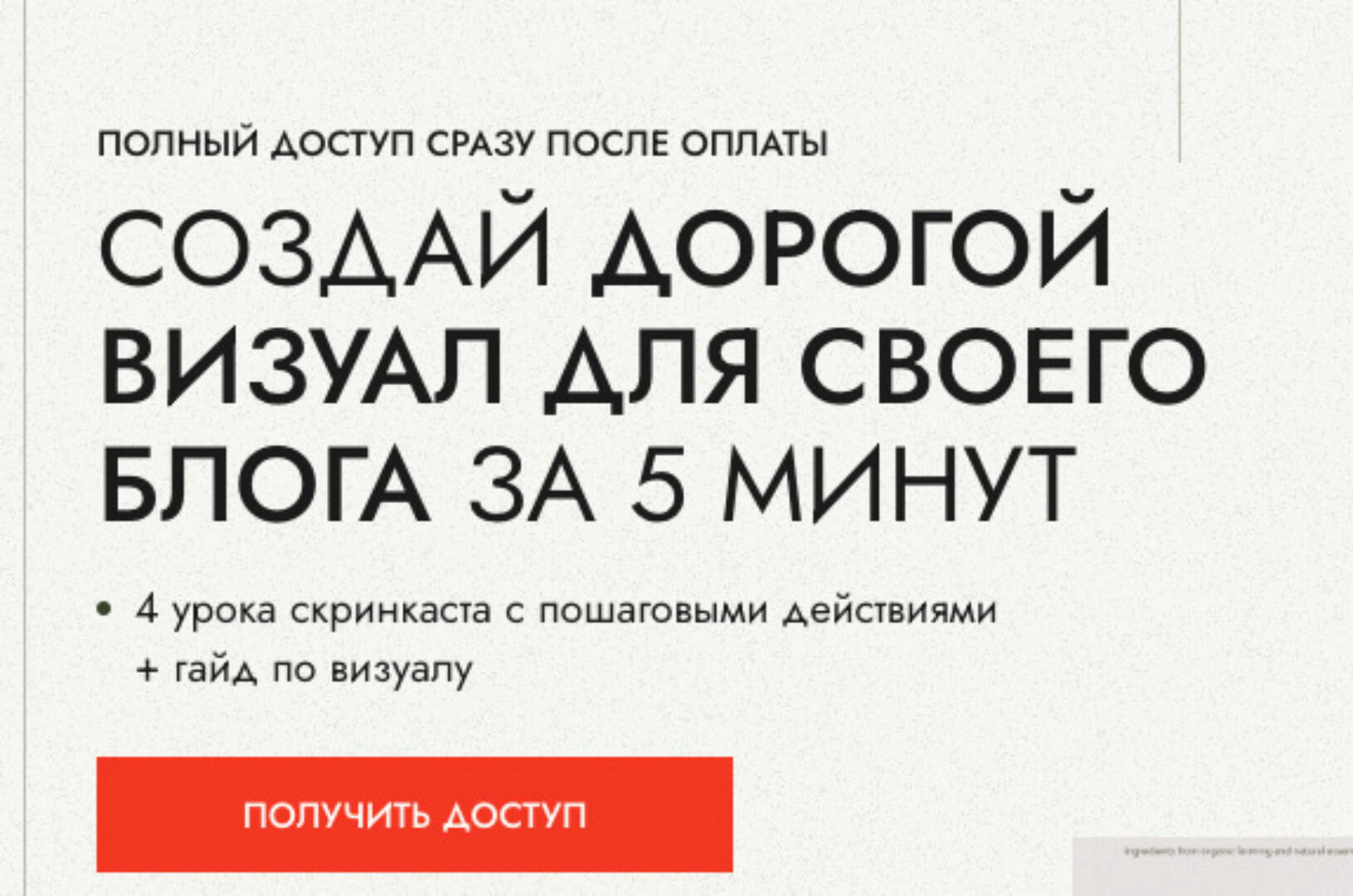 [agency.gg] Создай дорогой визуал для своего блога за 5 минут (Надежда Косенок)