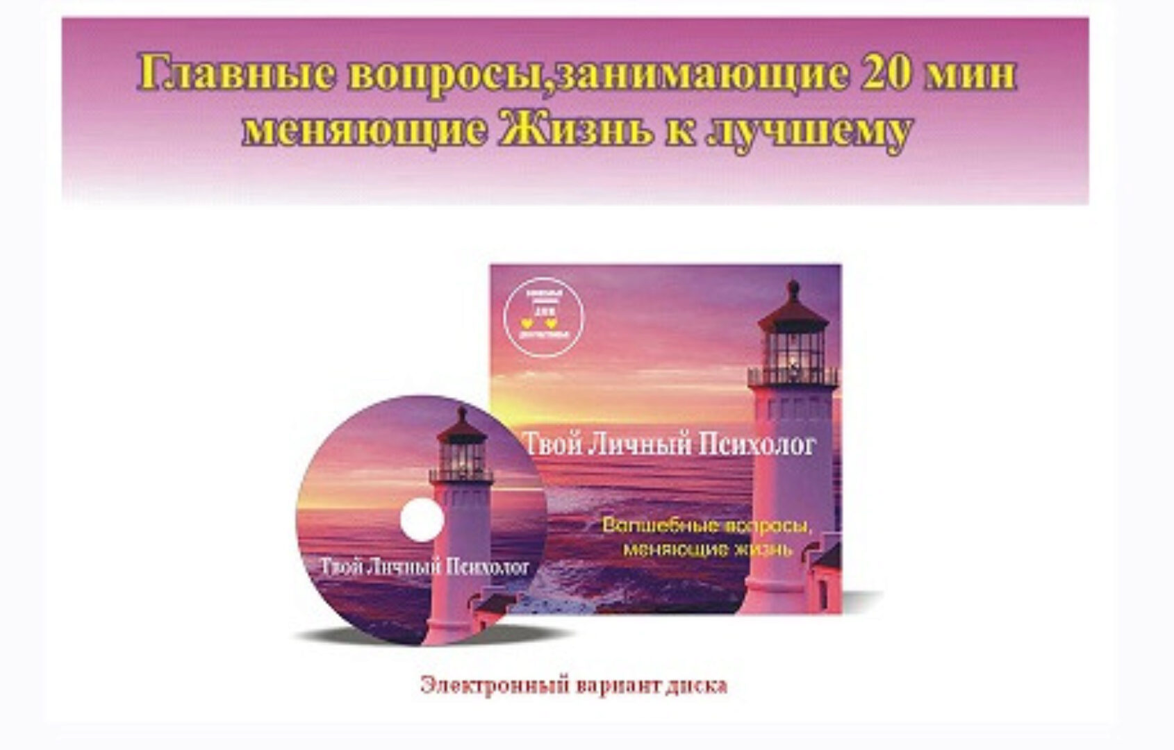 Твой личный психолог (Светлана Тишкова)