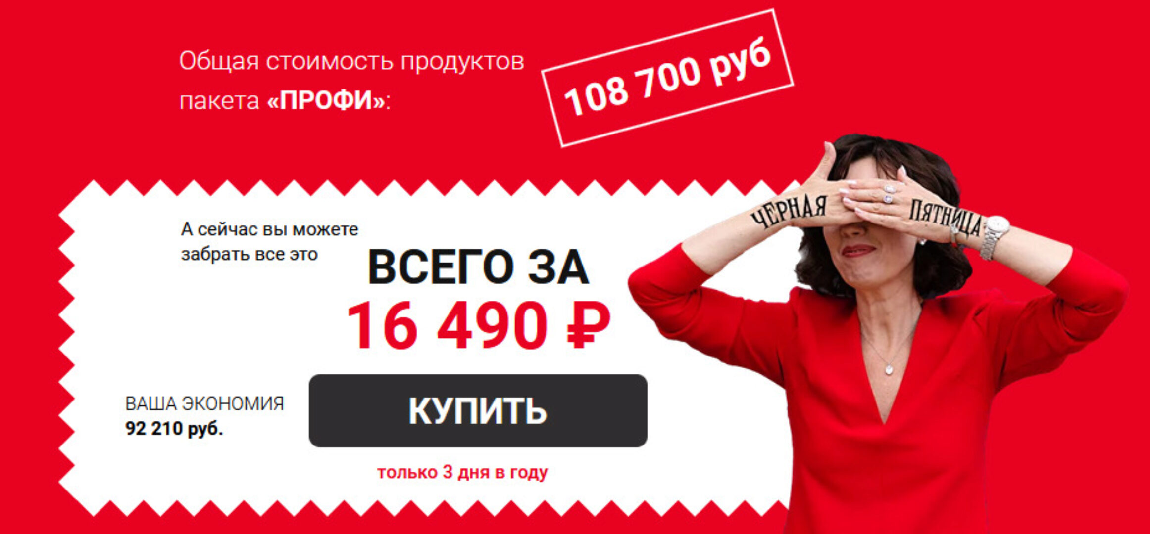 Ландшафт. Черная пятница. Тариф Профи  (Марина Берестова)