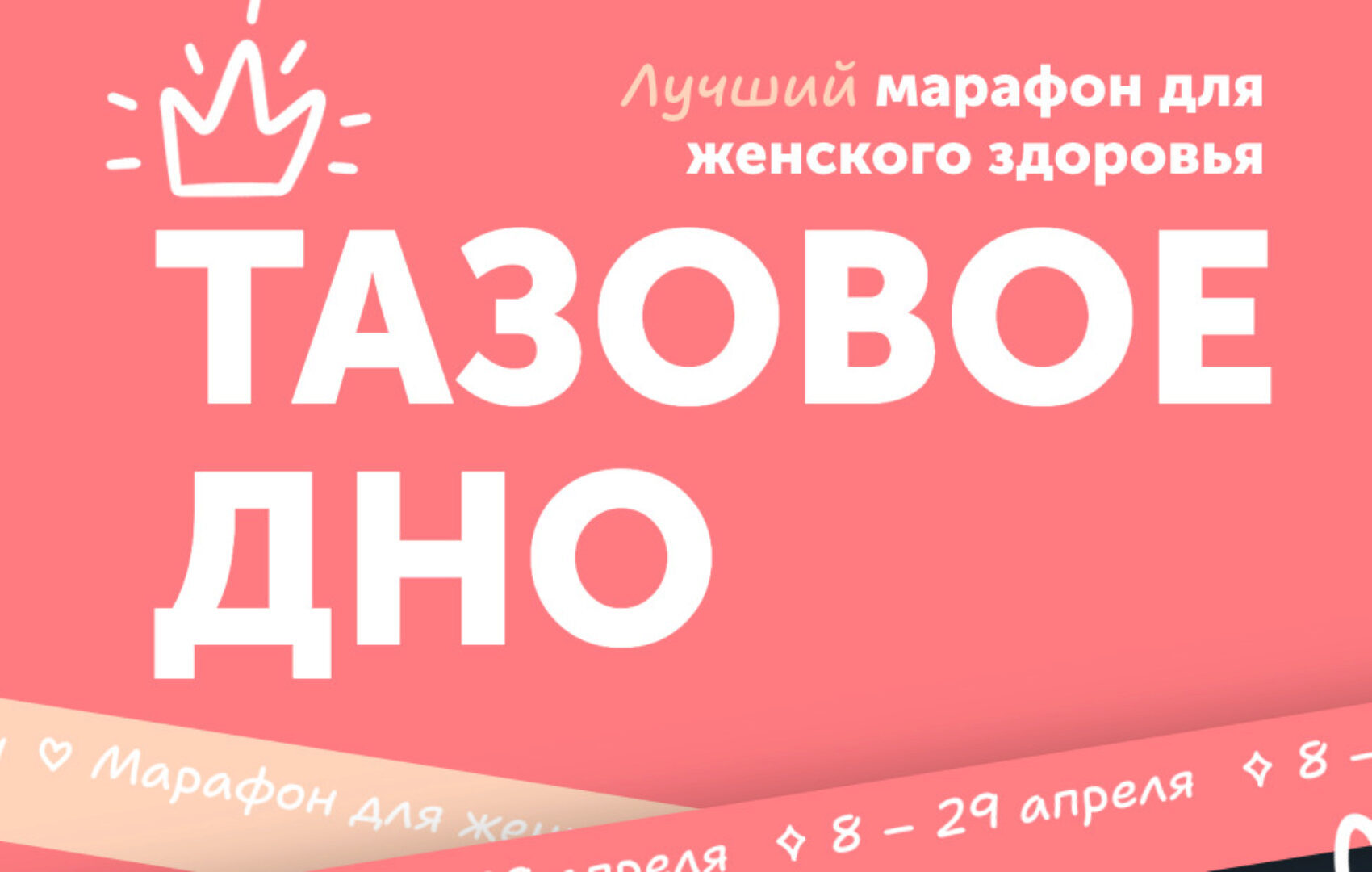 [newyorkfitspo] Тазовое дно 2024 (Виктория Боровская)