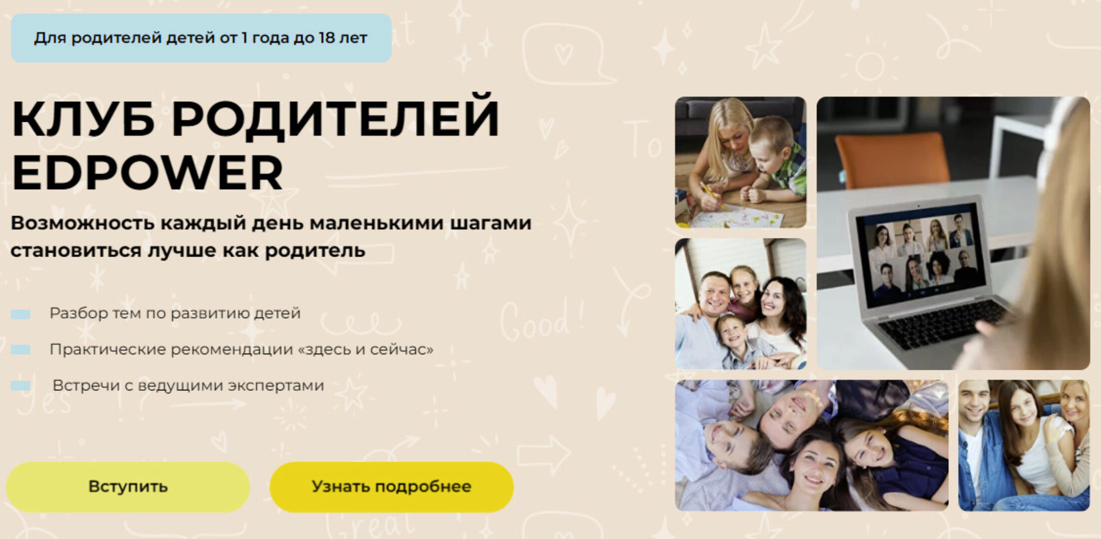 Клуб родителей Edpower. 1 месяц - Сентябрь 2024 (Полина Мальцева)