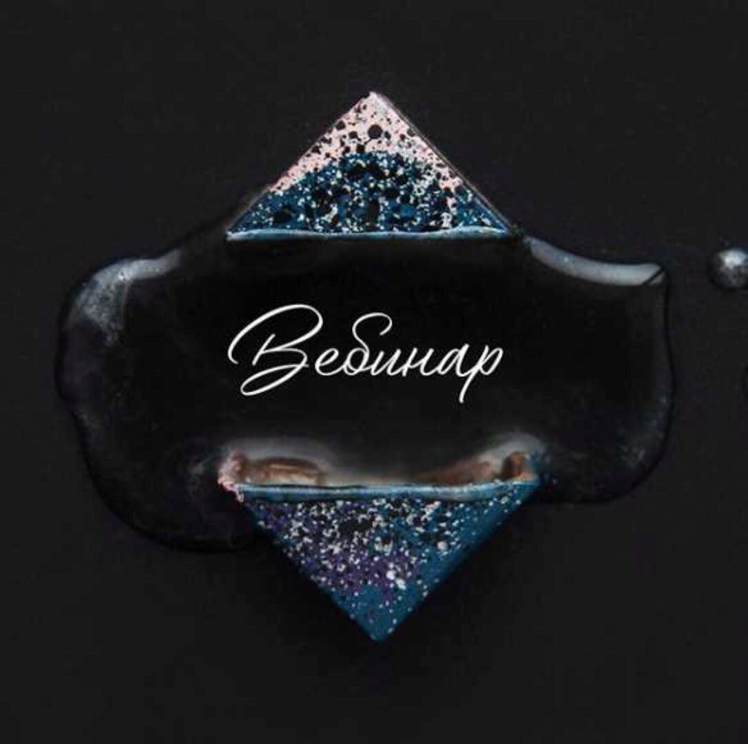 [Кондитерка] Вебинар «Корпусные конфеты с жидкими алкогольными начинками!» (Оля Демидова)