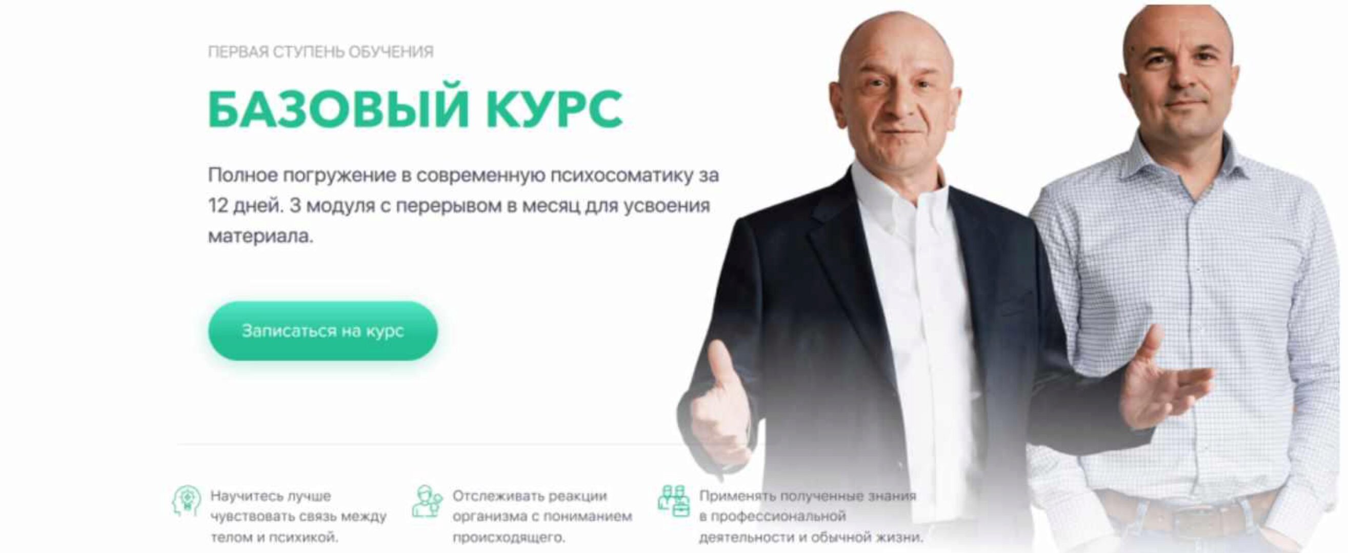 [PSY2.0] Базовый курс - Онлайн, 2020 (Михаил Филяев, Татьяна Павлычева)