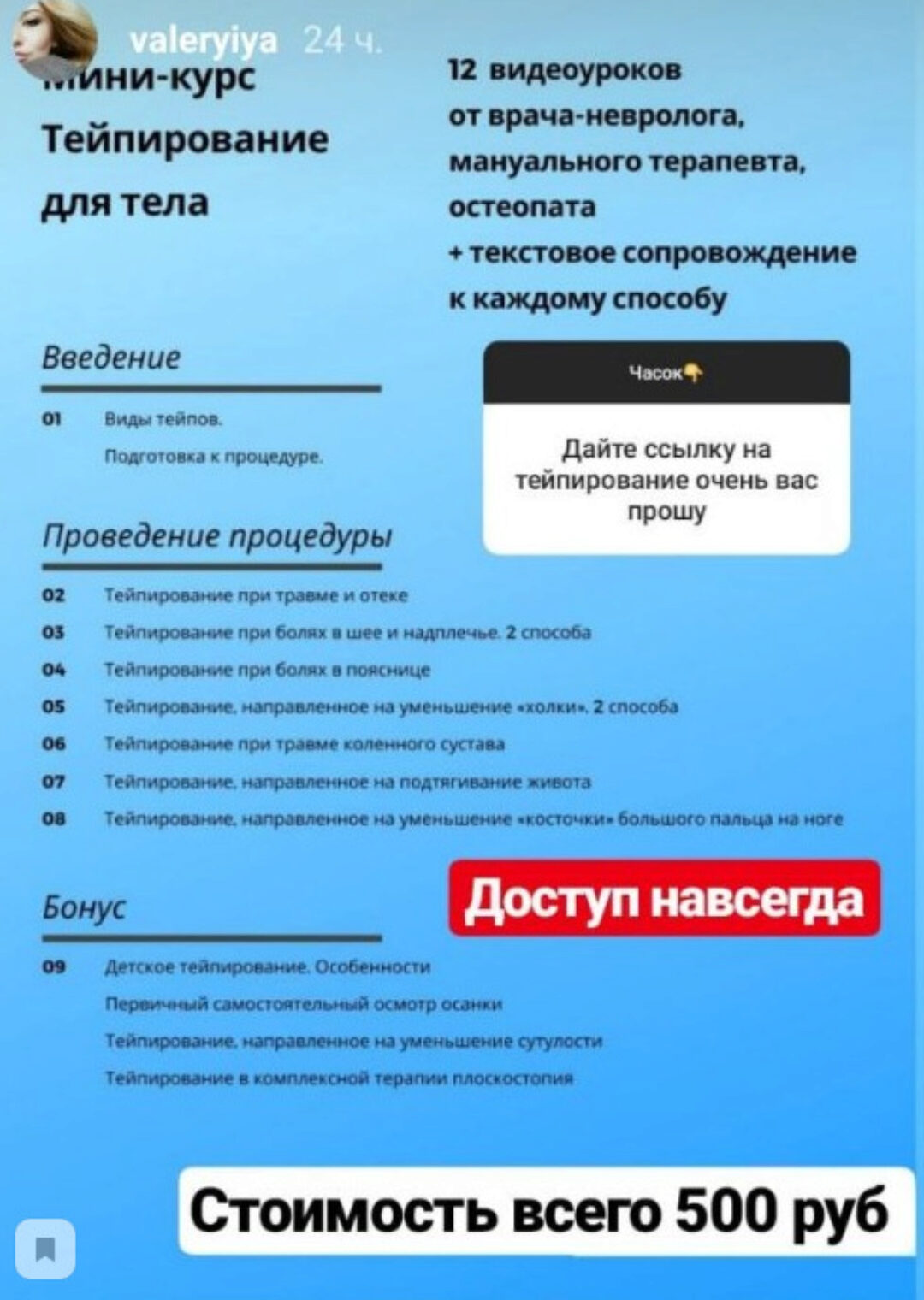 Тейпирование для тела (Валерия Поляковски)