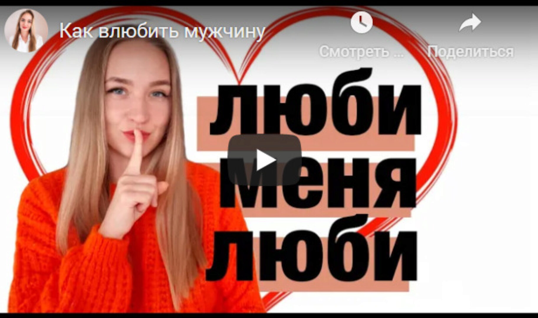 Люби меня, люби (Анастасия Балашова)