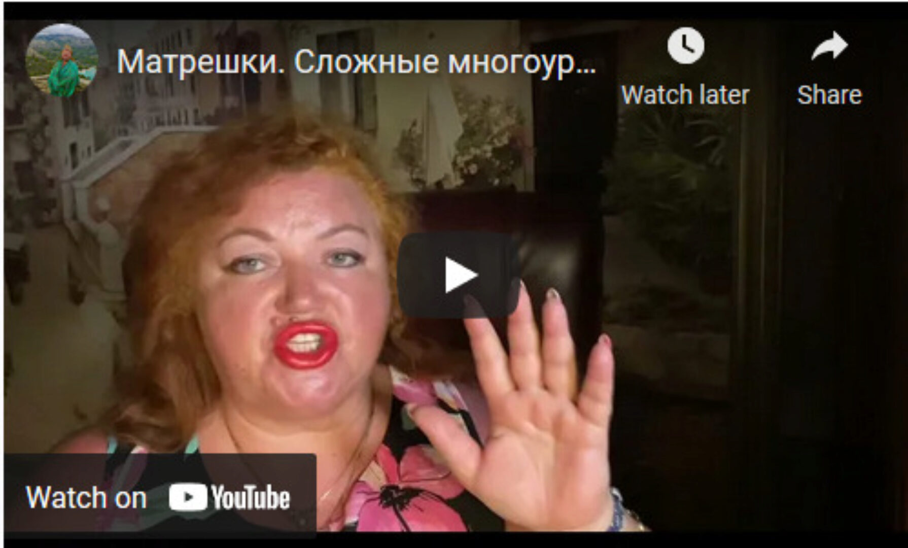 [Аратрон]  Магические матрешки (Светлана Таруте)