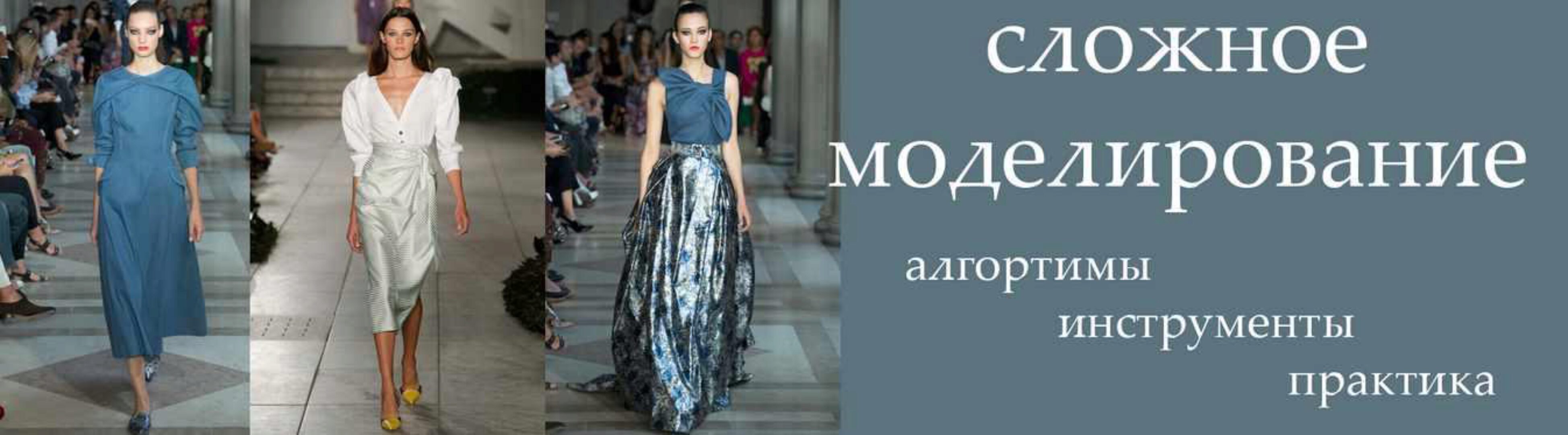 [Ангел А] Сложное моделирование (Анжелика Поздеева)