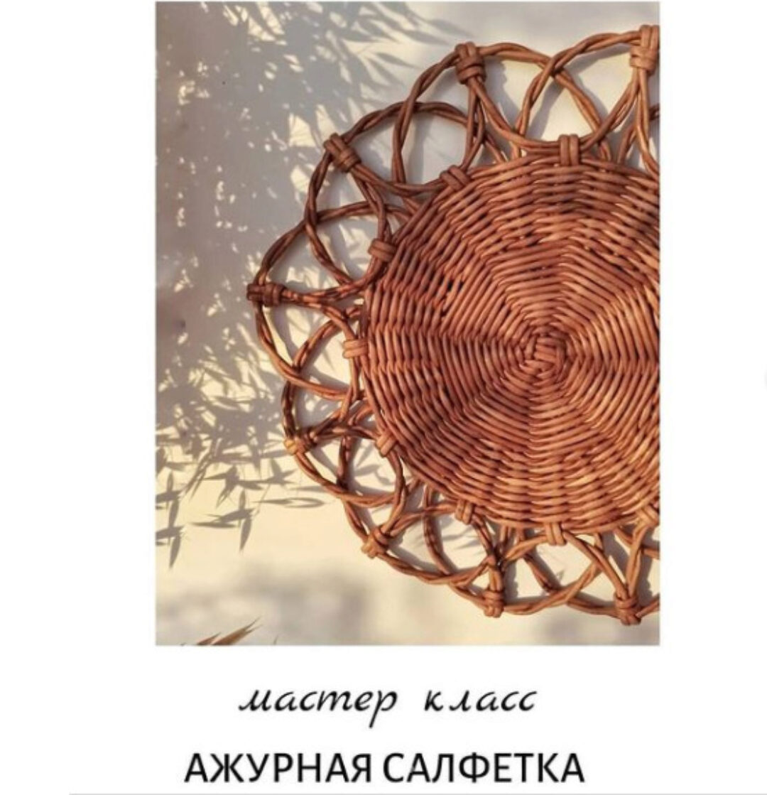 Ажурная салфетка (Олеся Васылив)