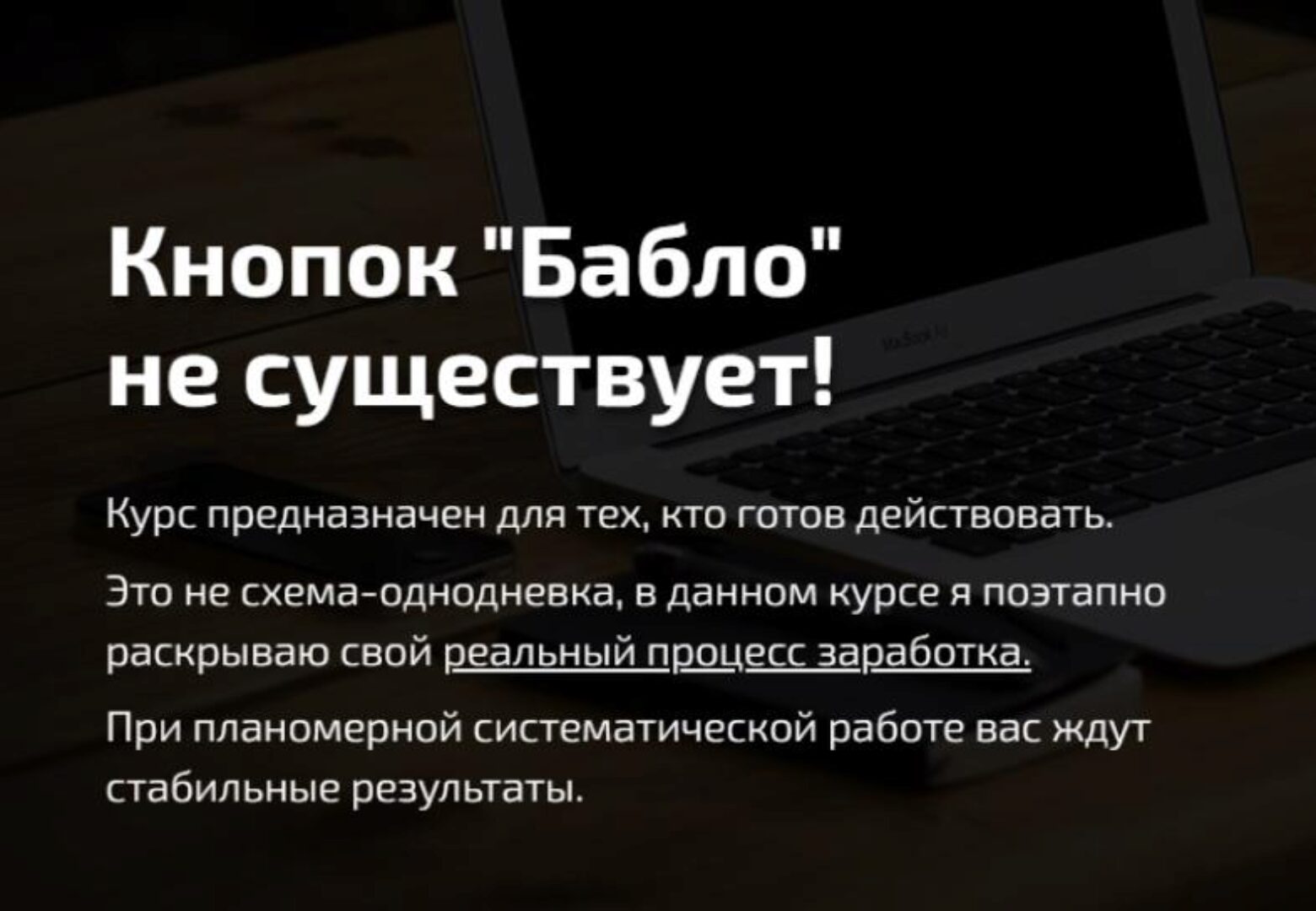 [Сапыч] Партнерские автоворонки. Серьезные комиссии на полуавтомате (Александр Юсупов)