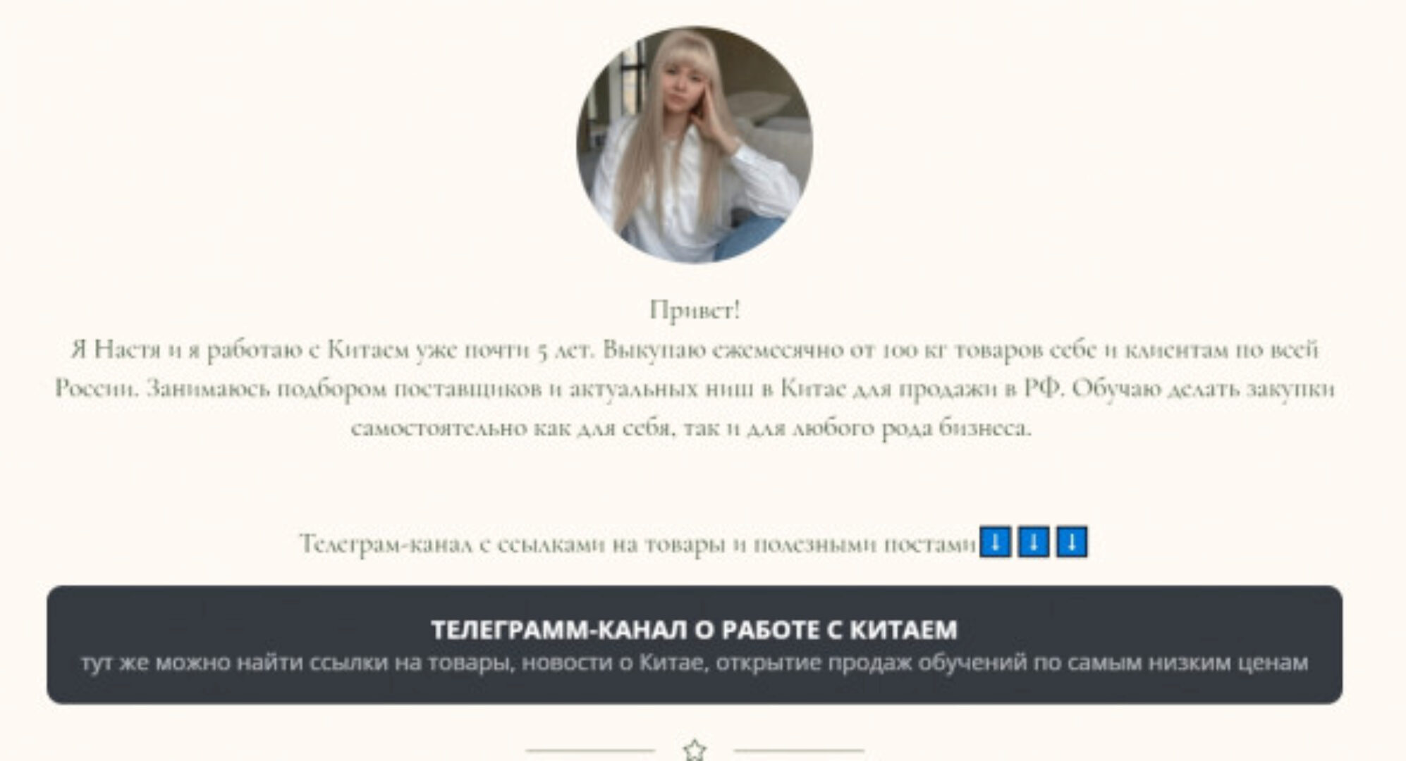 Интенсив по совместным закупкам  (nastya_pro_tao)