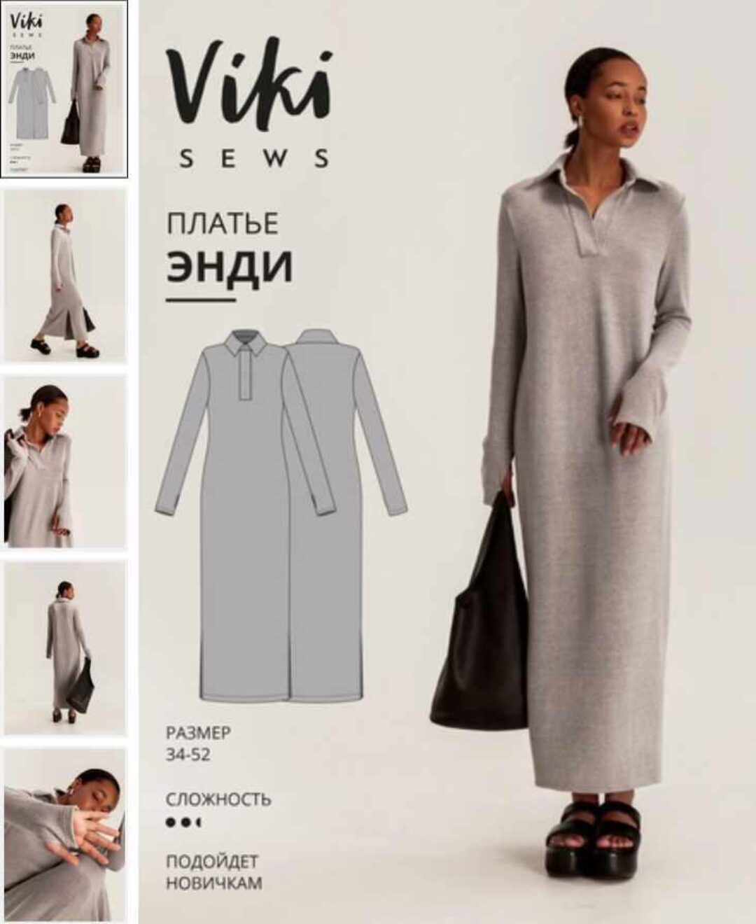 [Vikisews] Платье Энди. Размеры 38. Рост 162-168 (Вика Ракуса)