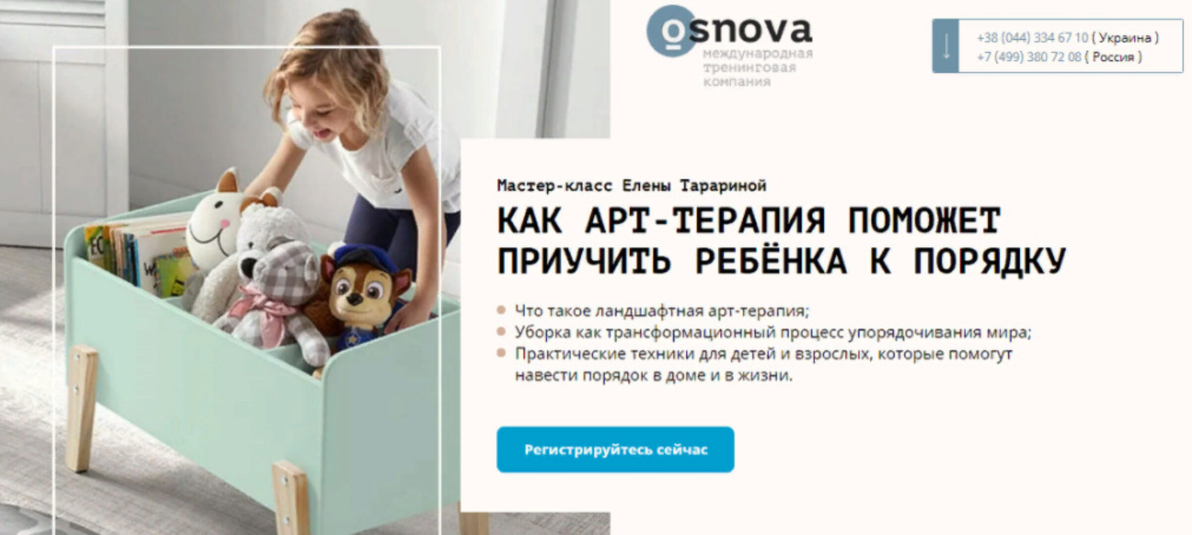 Как Арт-терапия поможет приучить ребёнка к порядку (Елена Тарарина)