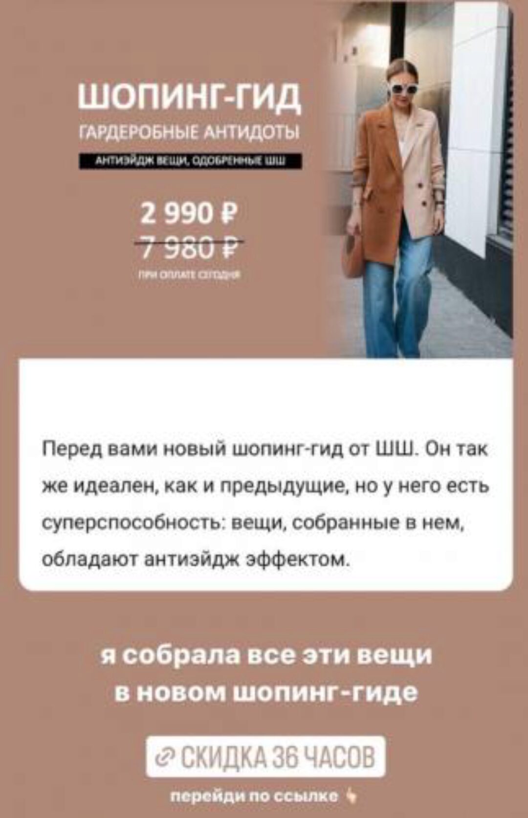 Шопинг гид Гардеробные антидоты (Татьяна Тимофеева)