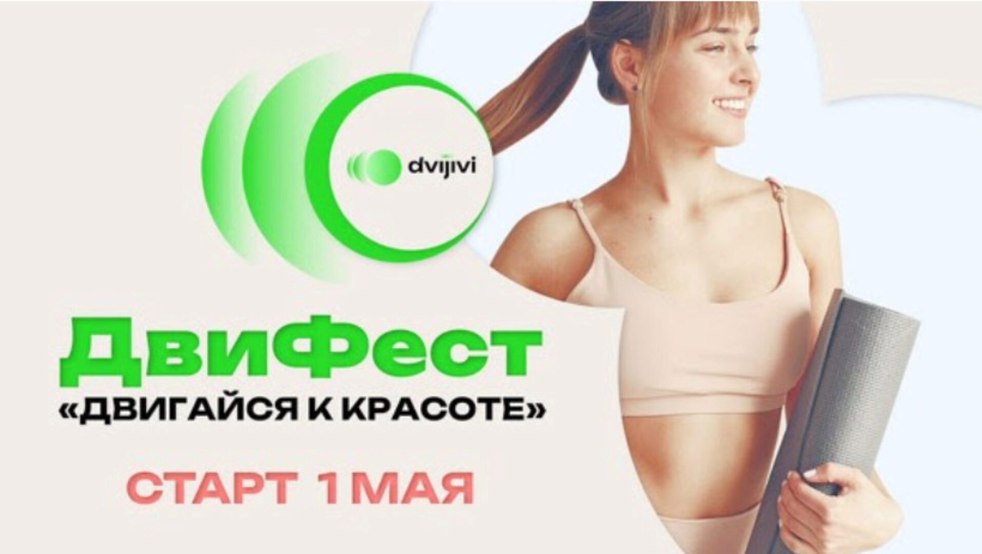 [Школа движения] Двигайся к красоте. Тариф ДвиФест+ уроки Елены Волковой (Елена Волкова)