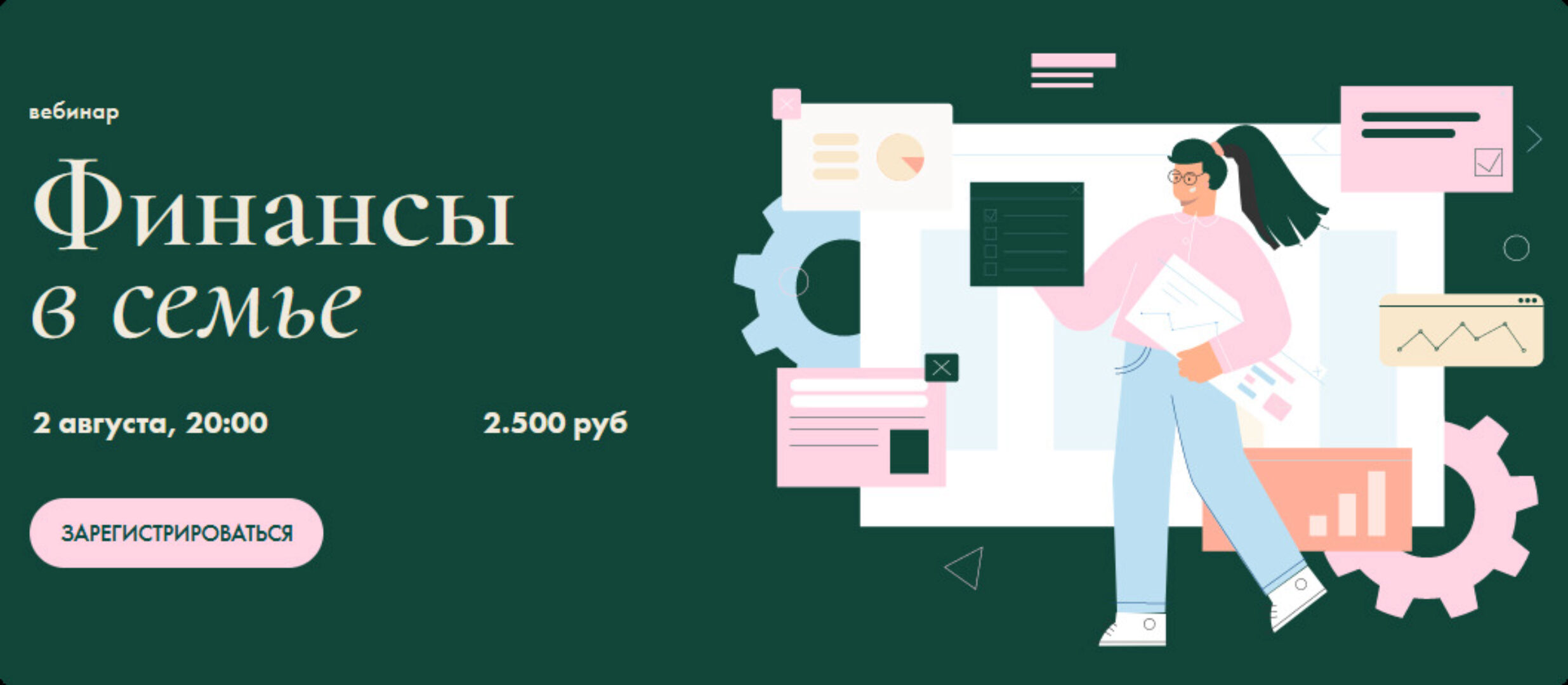 Финансы в семье (Анастасия Веселко, Виктория Дергунова)