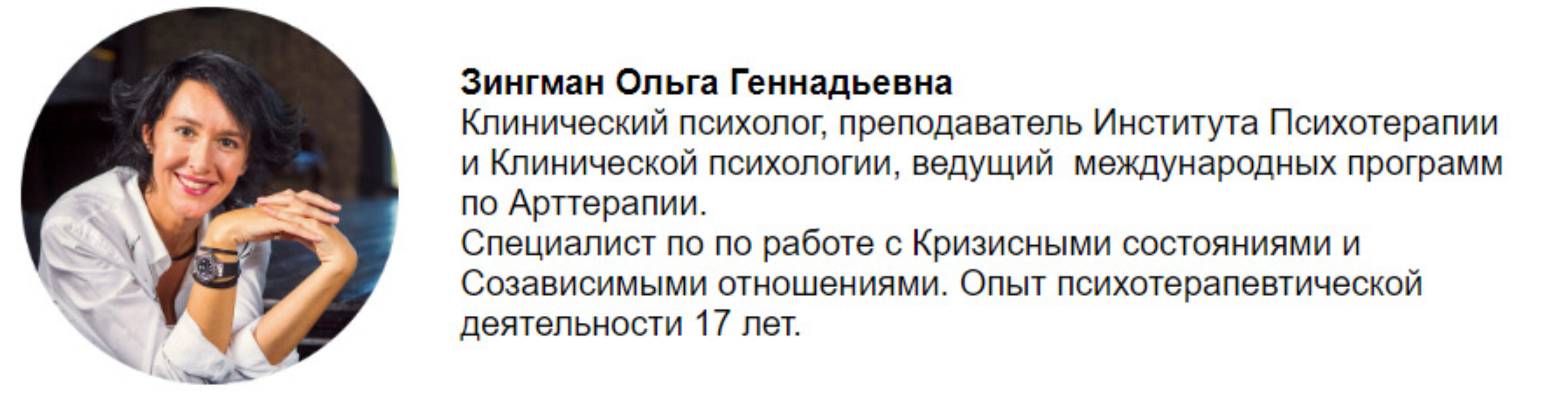 [МИП] Экзистенциальные кризисы: обретение себя, смысла жизни и своего пути (Ольга Зингман)
