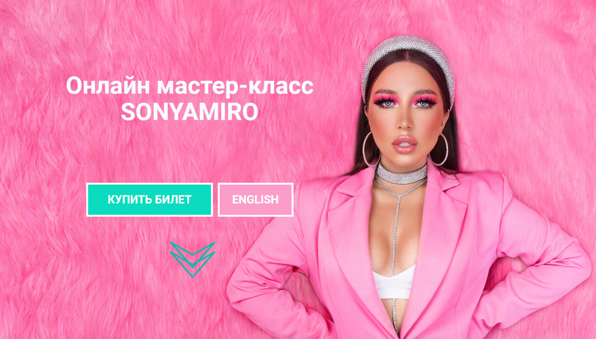 Онлайн мастер-класс SonyaMiro (Sonya Miro)