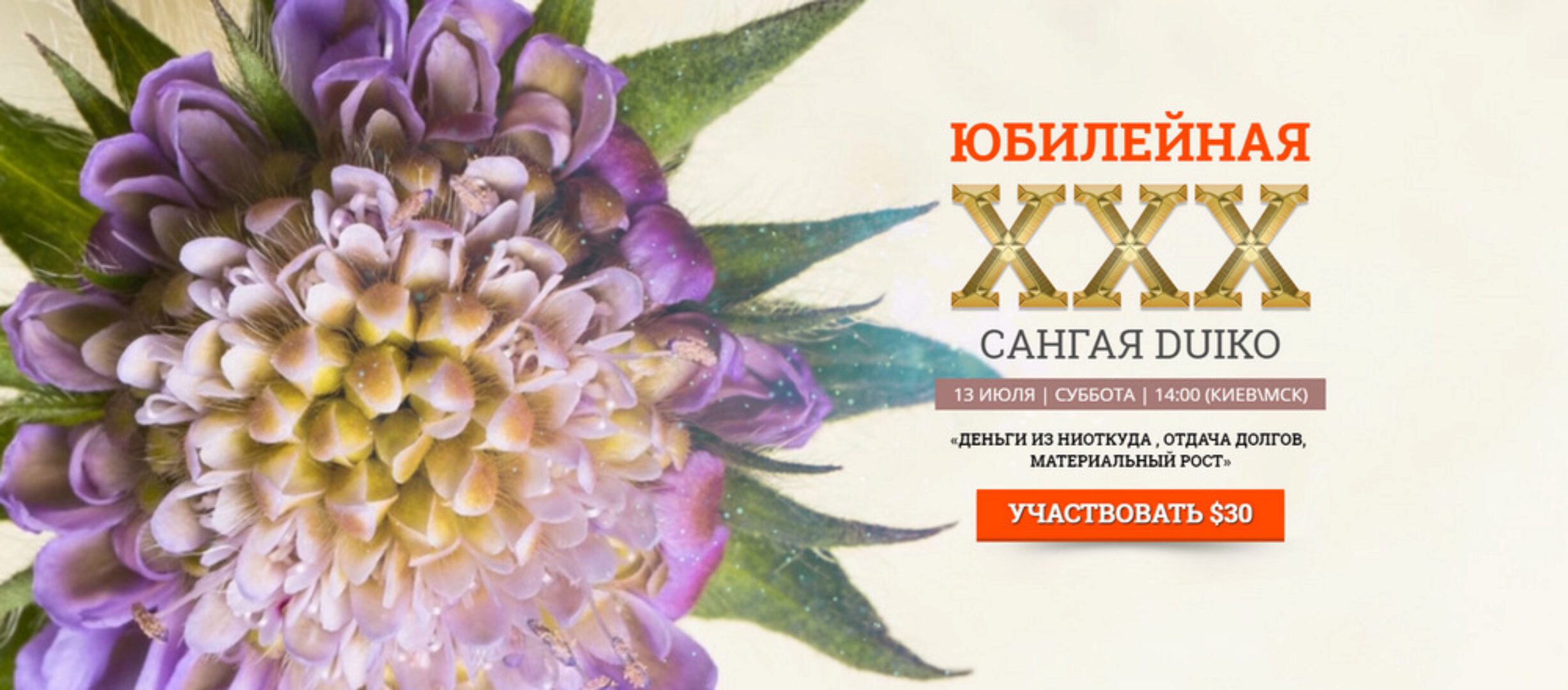 [Кайлас] Сангая 30 (Андрей Дуйко)