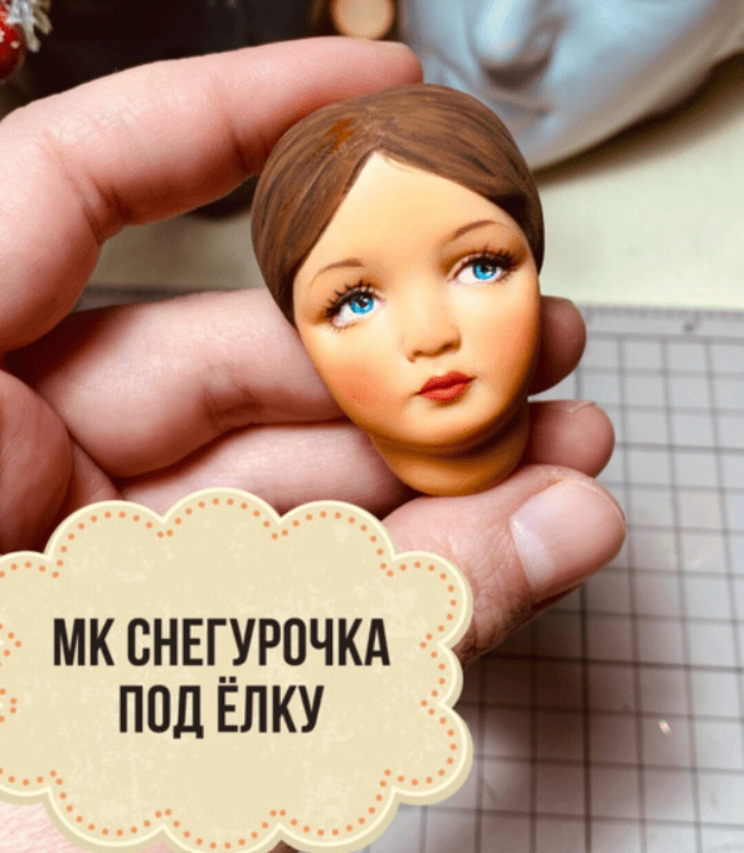 [Майка полосатая] Снегурочка под елку (Юлия Зайцева)