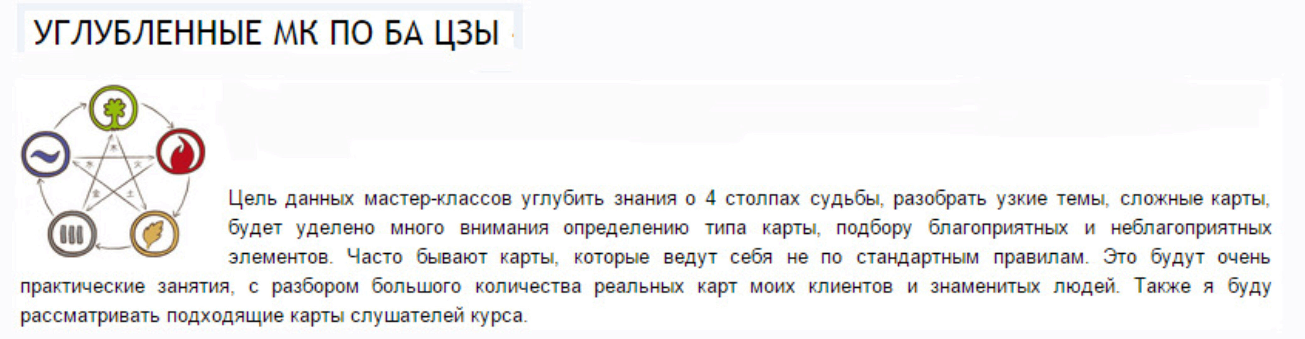 Судебные дела в Ба Цзы (Надежда Романова)