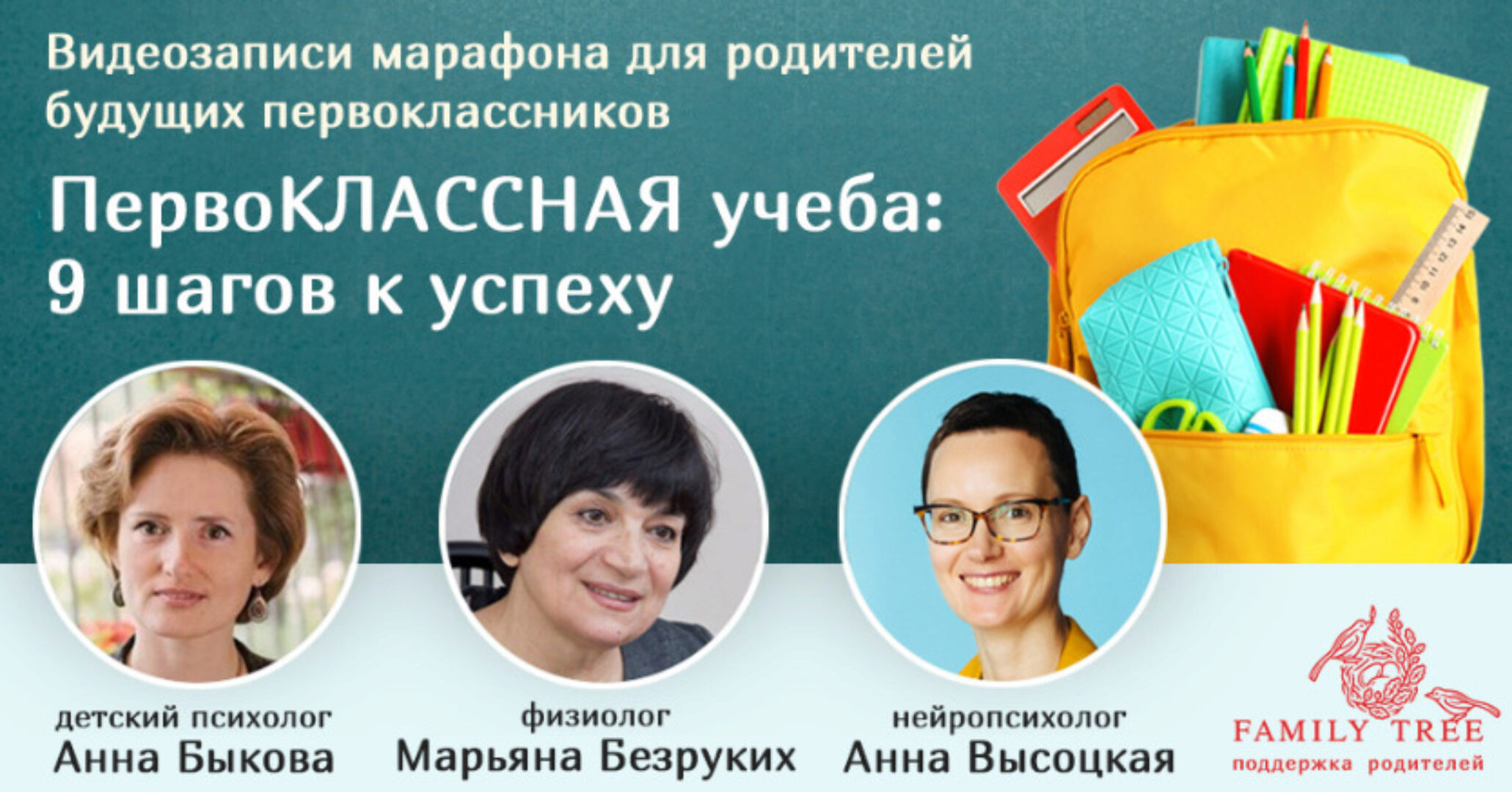 Первоклассная учеба: 9 шагов к успеху (Марьяна Безруких, Анна Быкова, Анна Высоцкая, Антонина Болотова)