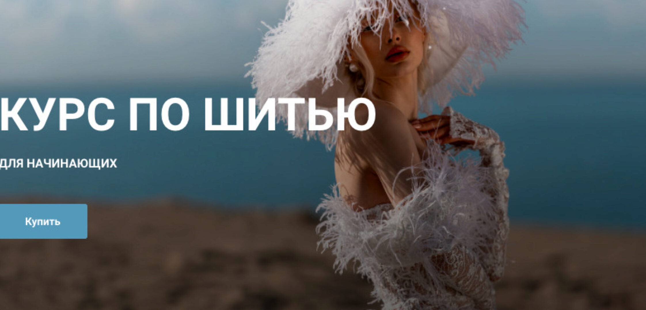 [bruno.boutique]  Курс по шитью для начинающих (Настя Бруно)