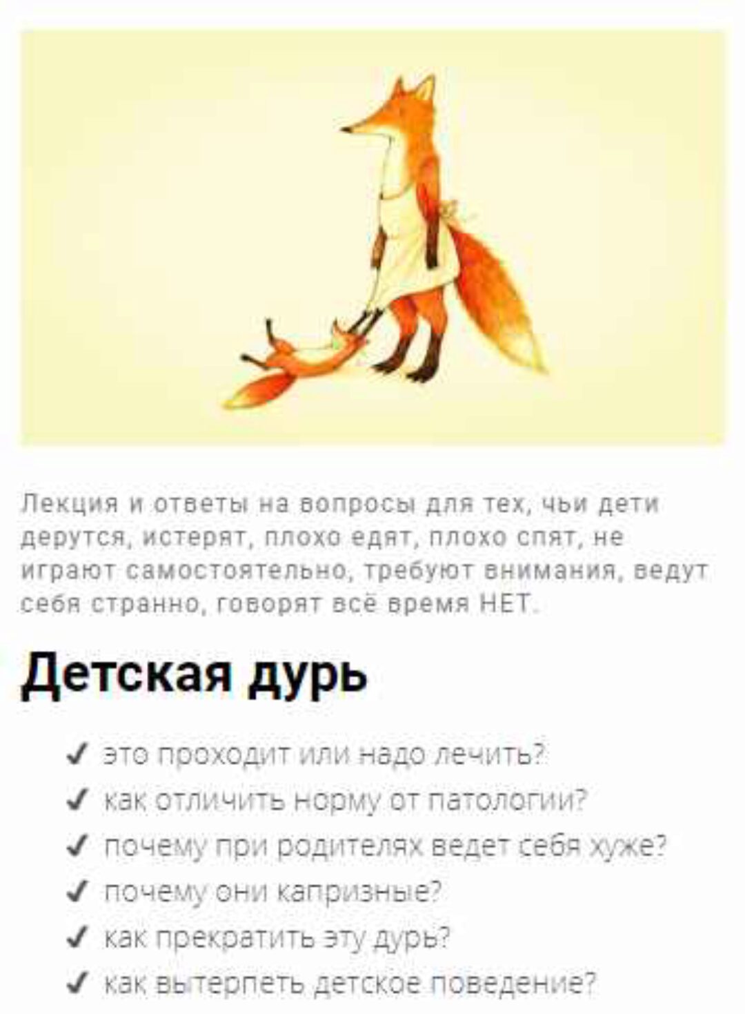 [Mama-Terapia Мама-терапия] Детская дурь (Дарья Гинзбург)